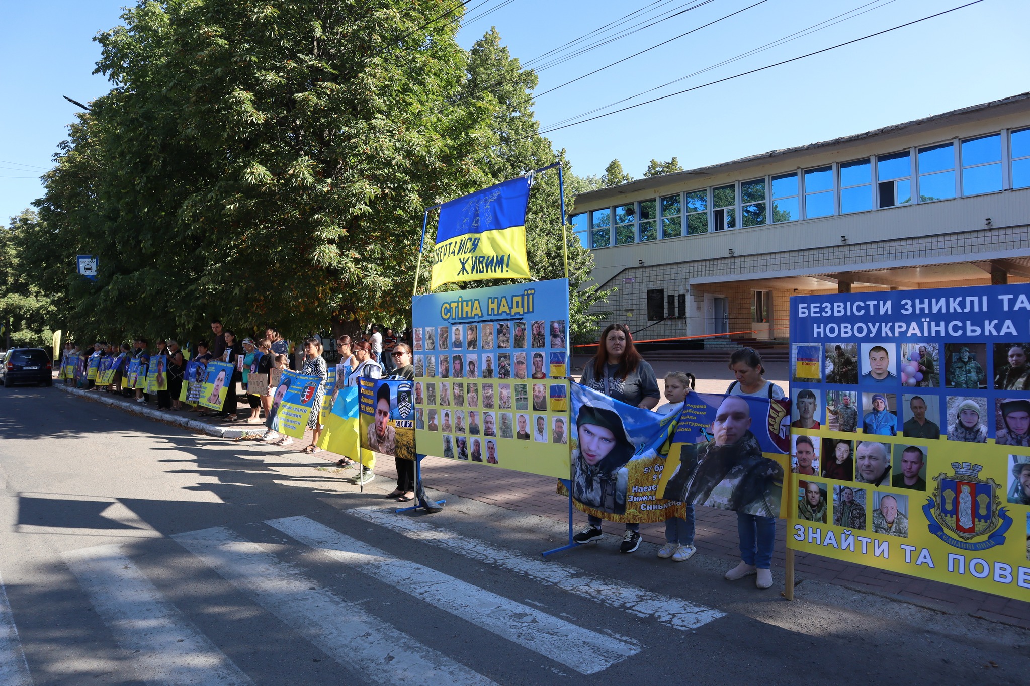 15 серпня жителі Новоукраїнки провели акцію на підтримку військовополонених та зниклих безвісти військових.