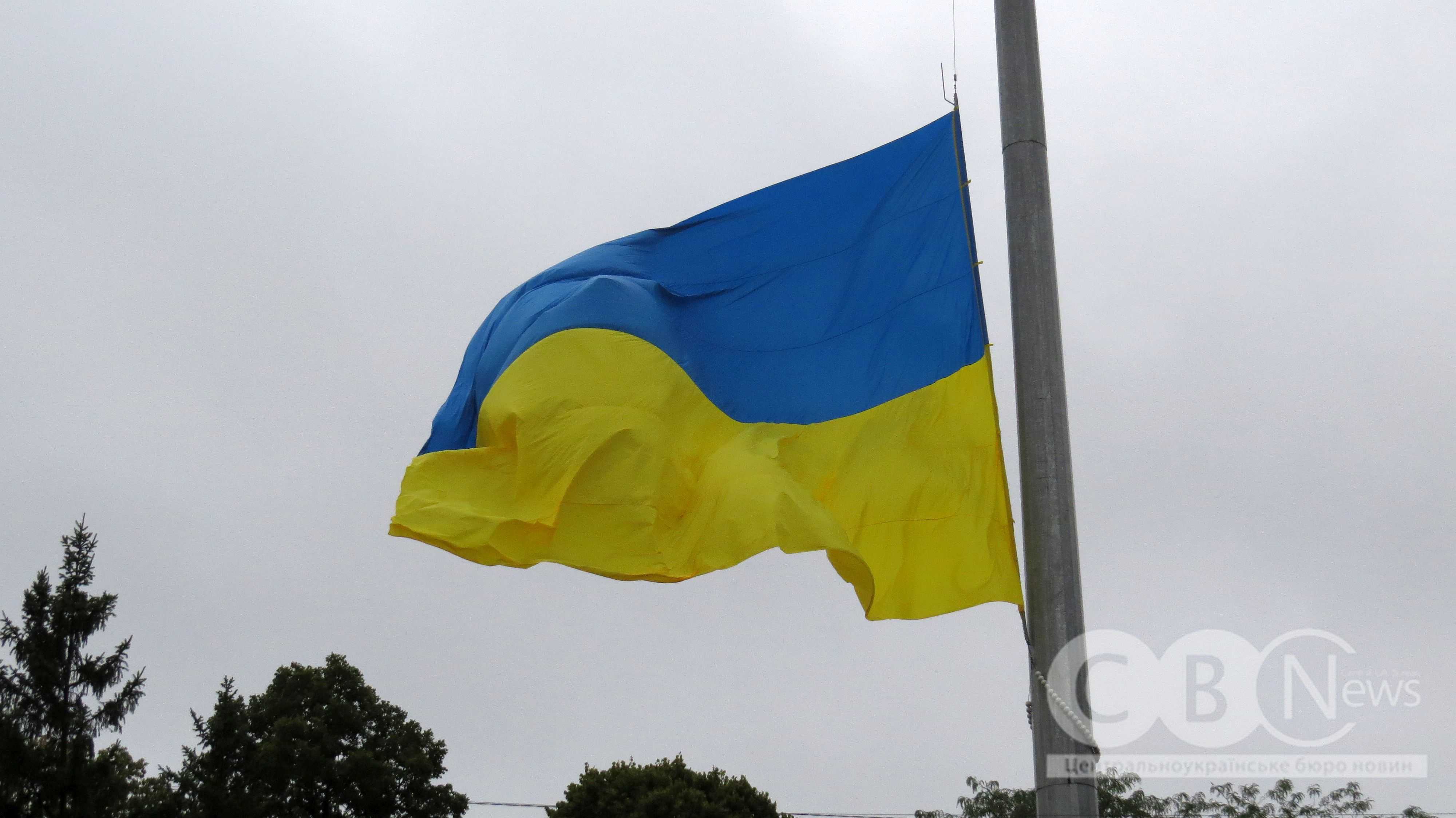 У Кропивницькому вшанували пам'ять загиблих героїв та підняли Державний Прапор.