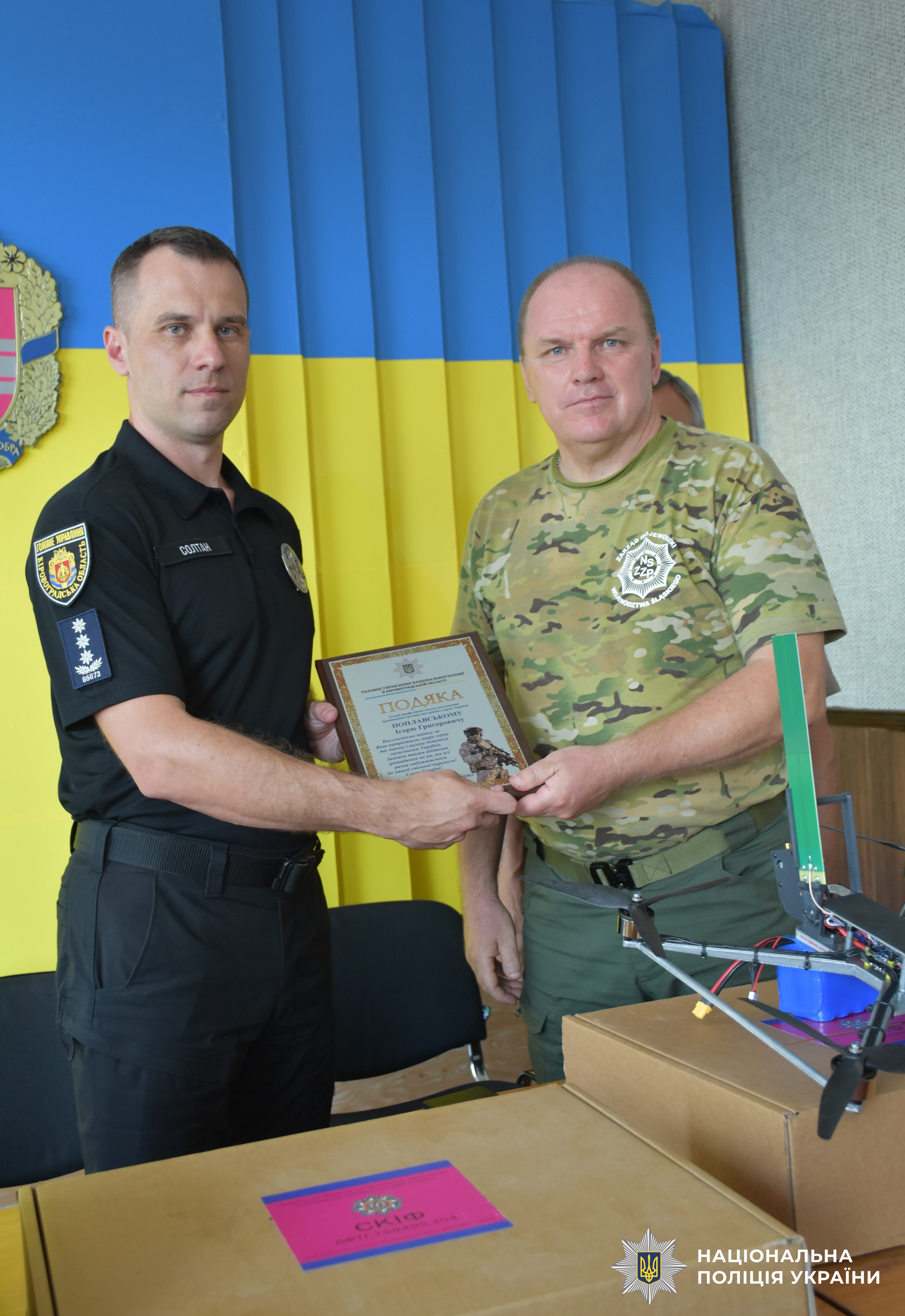 Спецпризначенці поліції Кіровоградщини отримали від ветеранів та пенсіонерів ОВС України шість дронів.