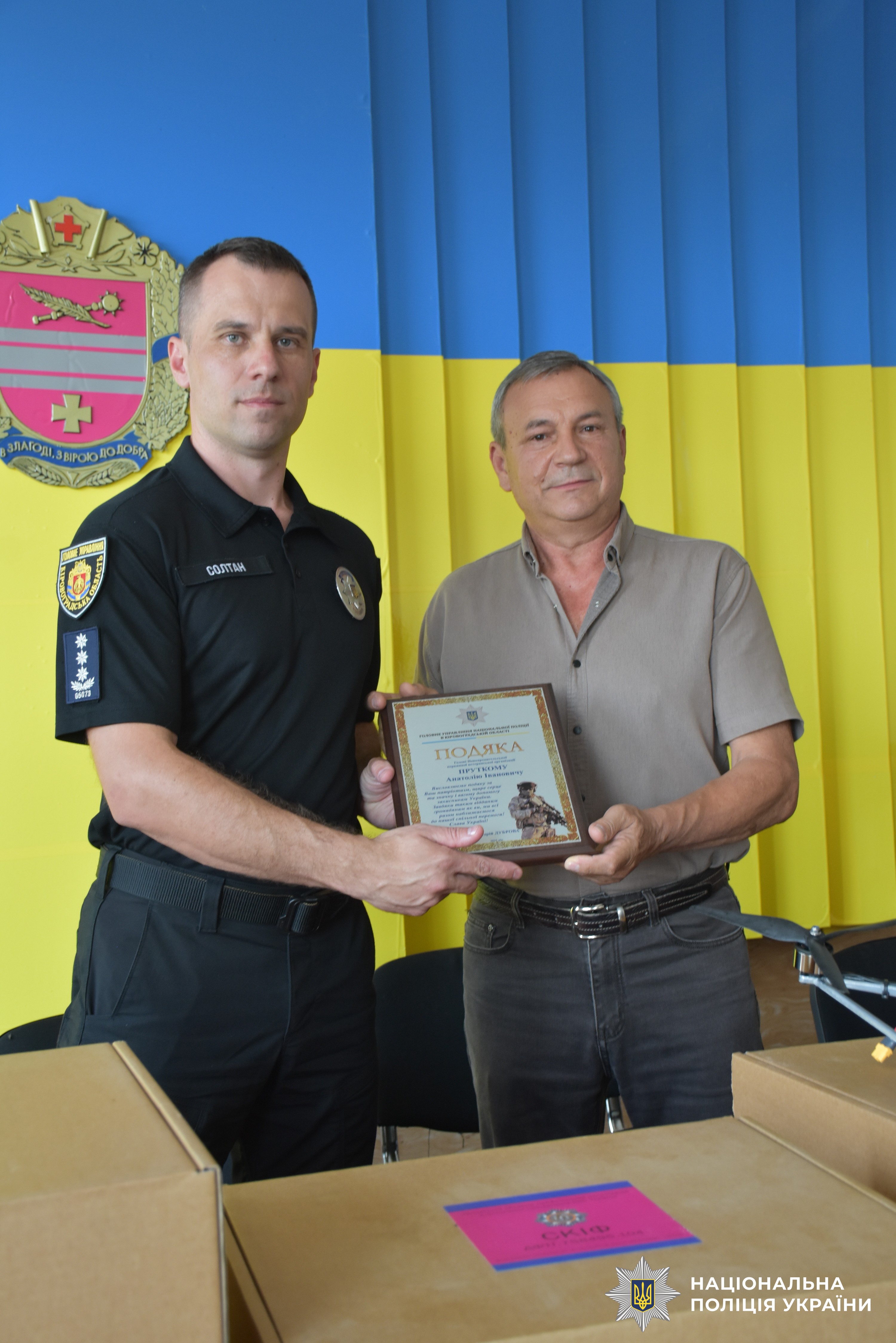 Спецпризначенці поліції Кіровоградщини отримали від ветеранів та пенсіонерів ОВС України шість дронів.