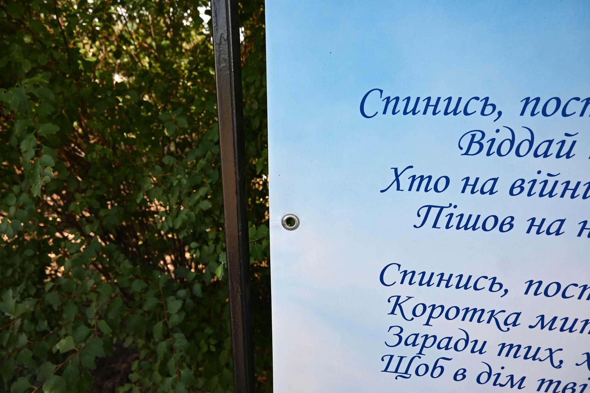 У селах Велика Андрусівка та Глинськ Великоандрусівської громади вандали пошкодили Алеї пам’яті.