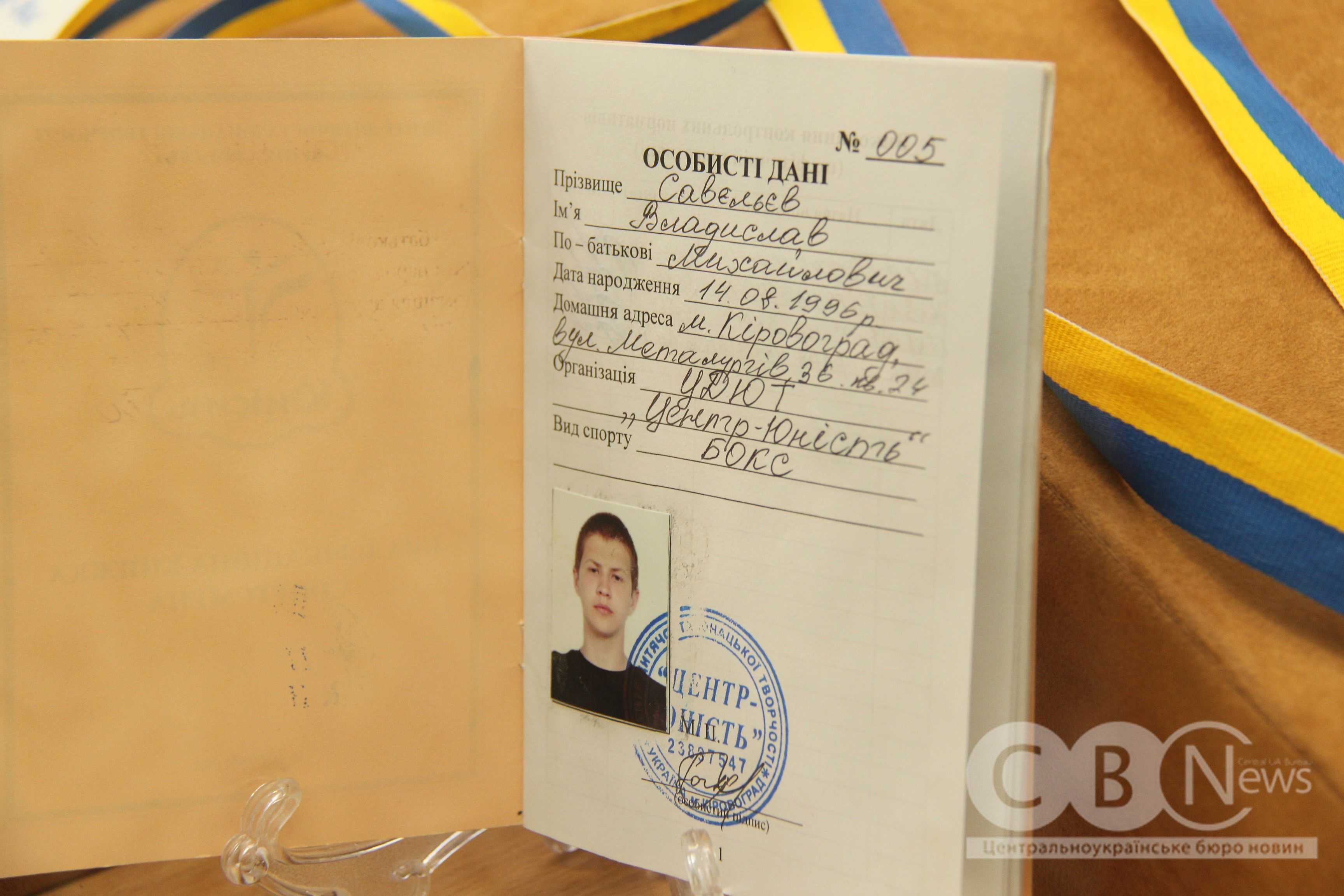 Виставку на честь загиблого льотчика Владислава Савєльєва відкрили у Кропивницькому