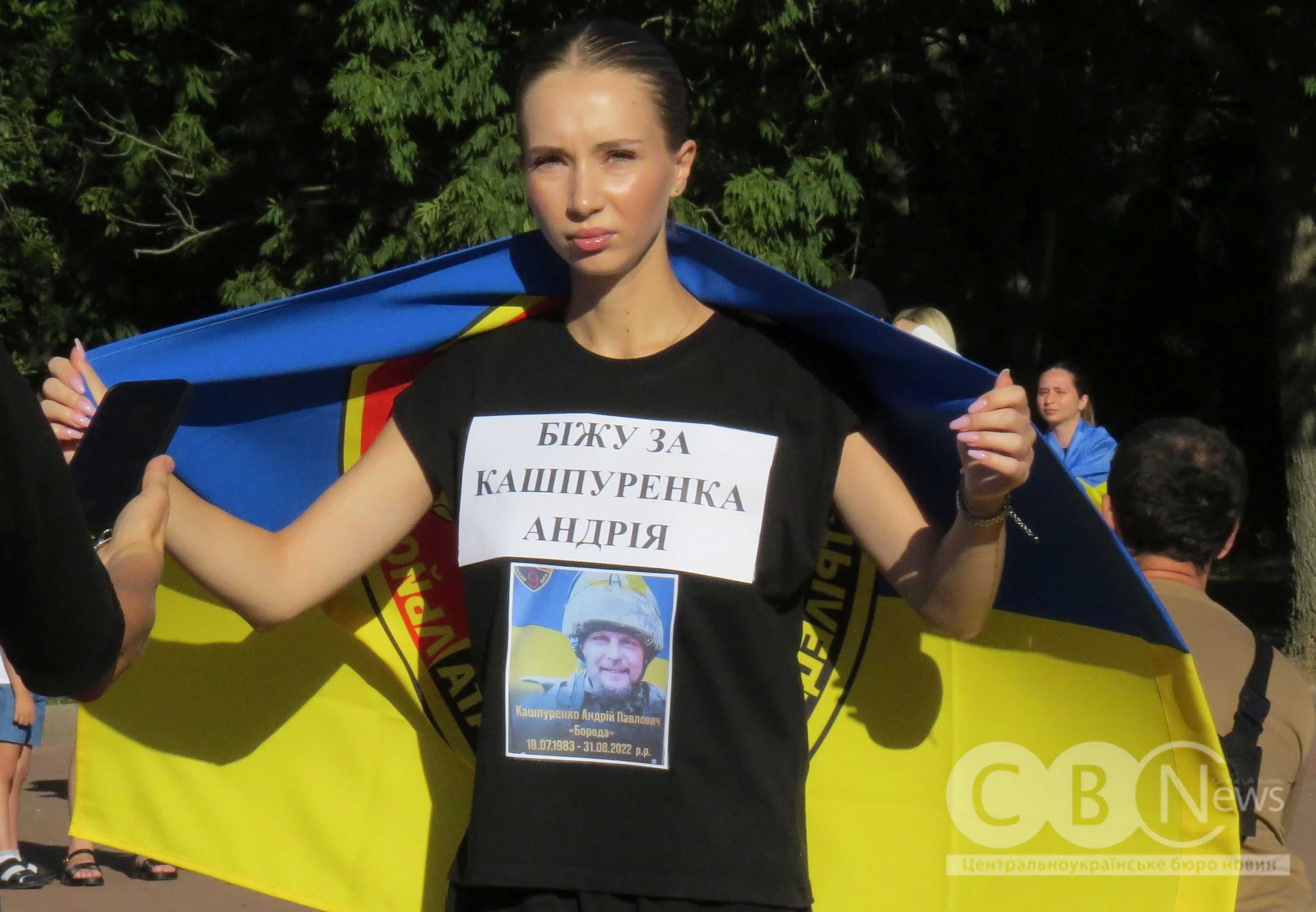 30 серпня кропивничани долучилися до щорічної всеукраїнської акції «Шаную воїнів, біжу за героїв України».