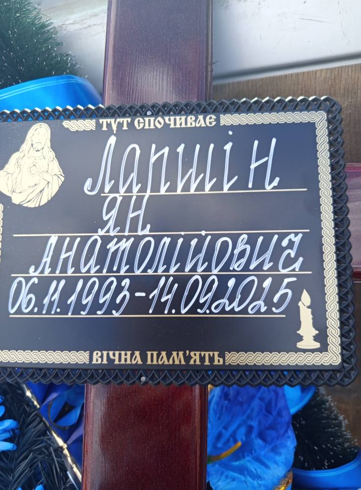 Із загиблим воїном попрощалися на Кіровоградщині