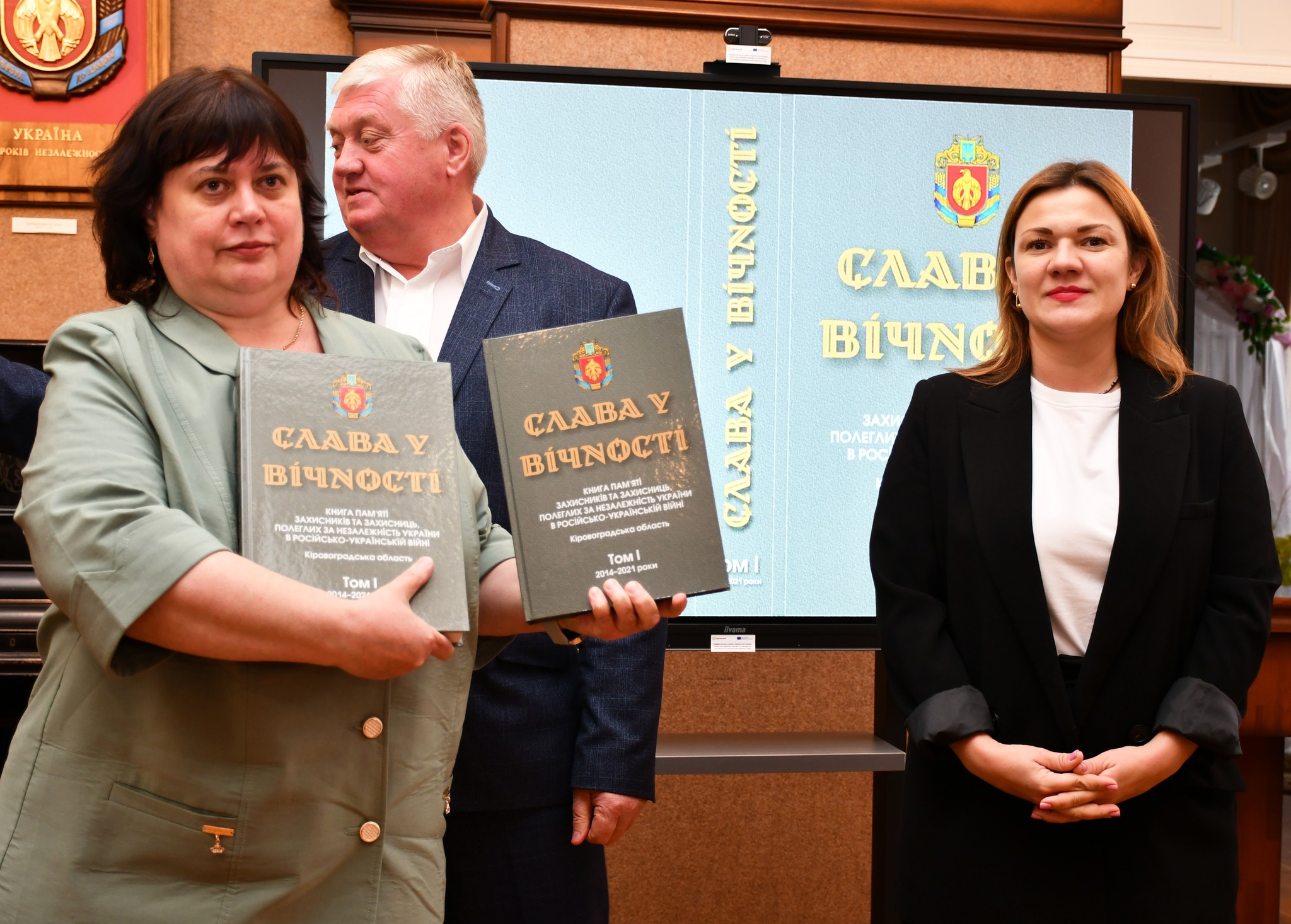 Презентація книги на Кіровоградщині