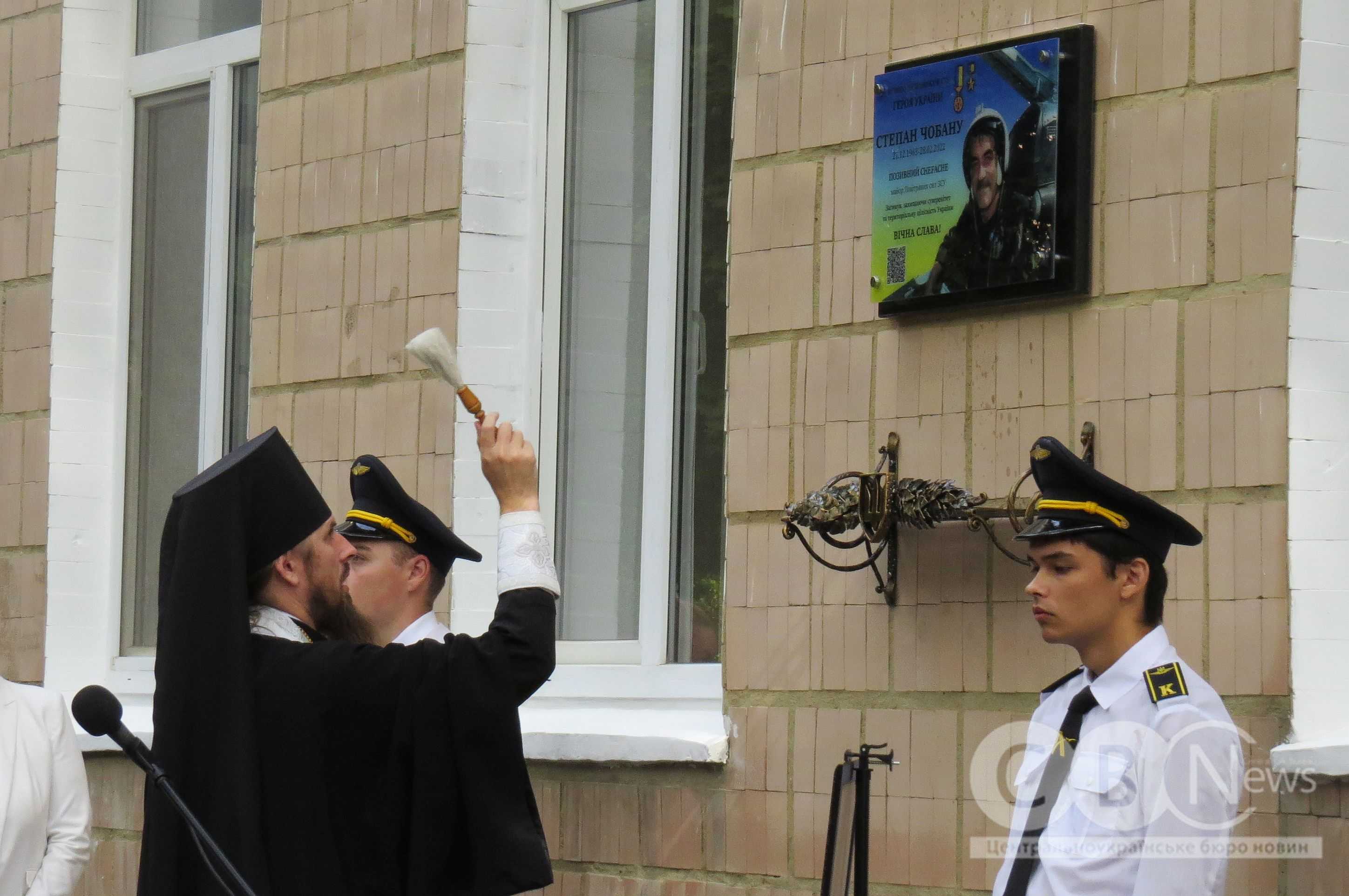 Меморіальну дошку на честь Степана Чобану відкрили в Кропивницькому