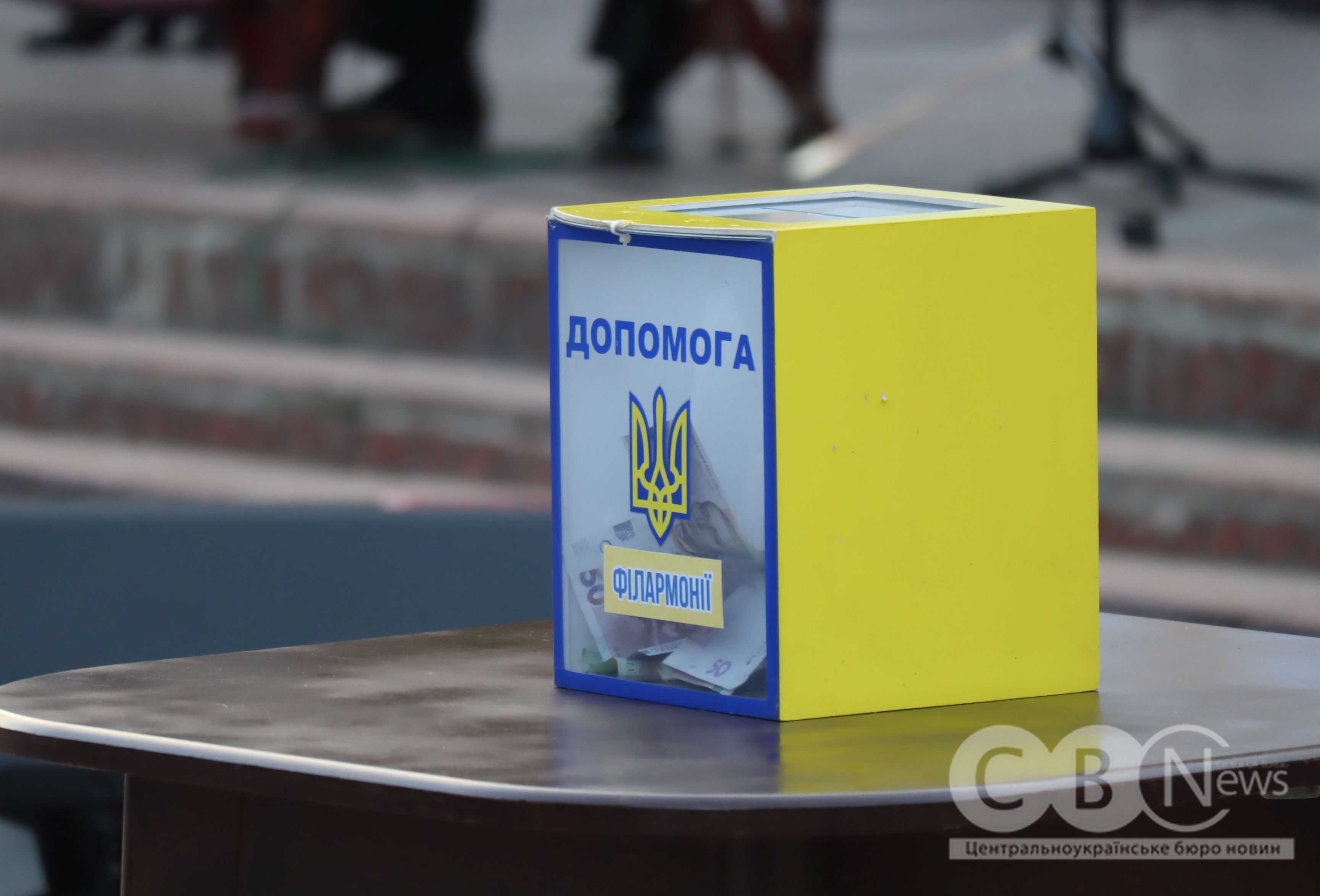 Майже 30 тис. грн на відновлення філармонії зібрали на концертах у Кропивницькому 