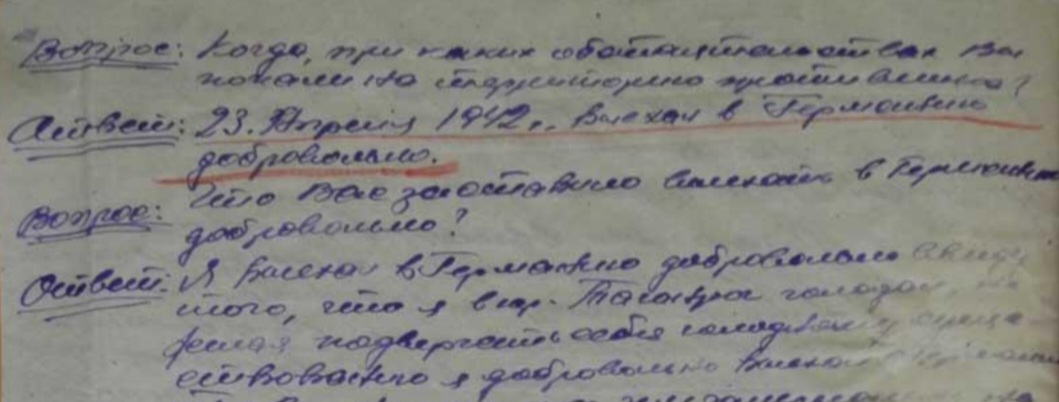 Фрагмент допиту з фільтраційної справи Євгенія Авраменка.