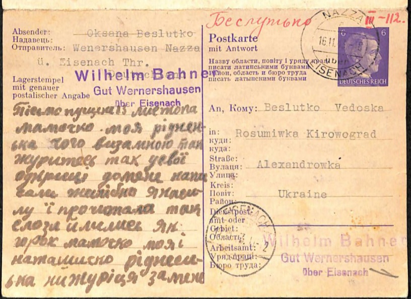 Лист Оксани Безлюдько.