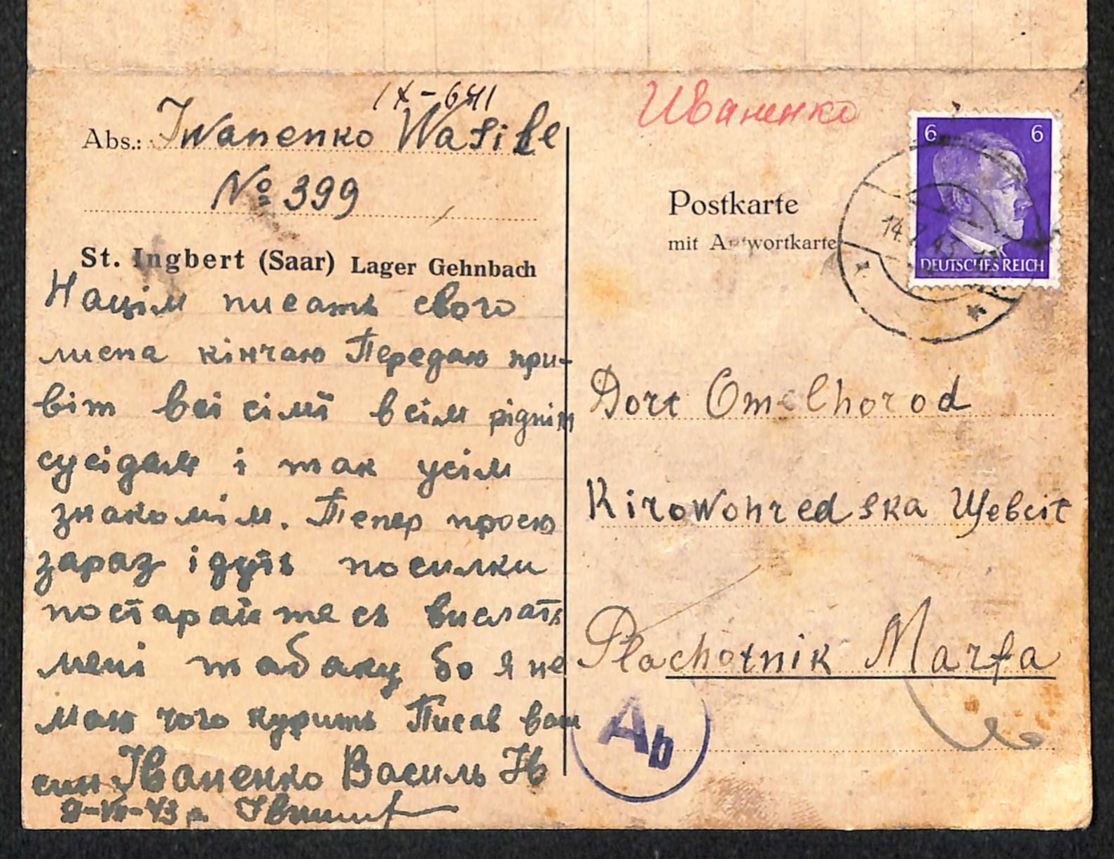 Лист Василя Іваненка.