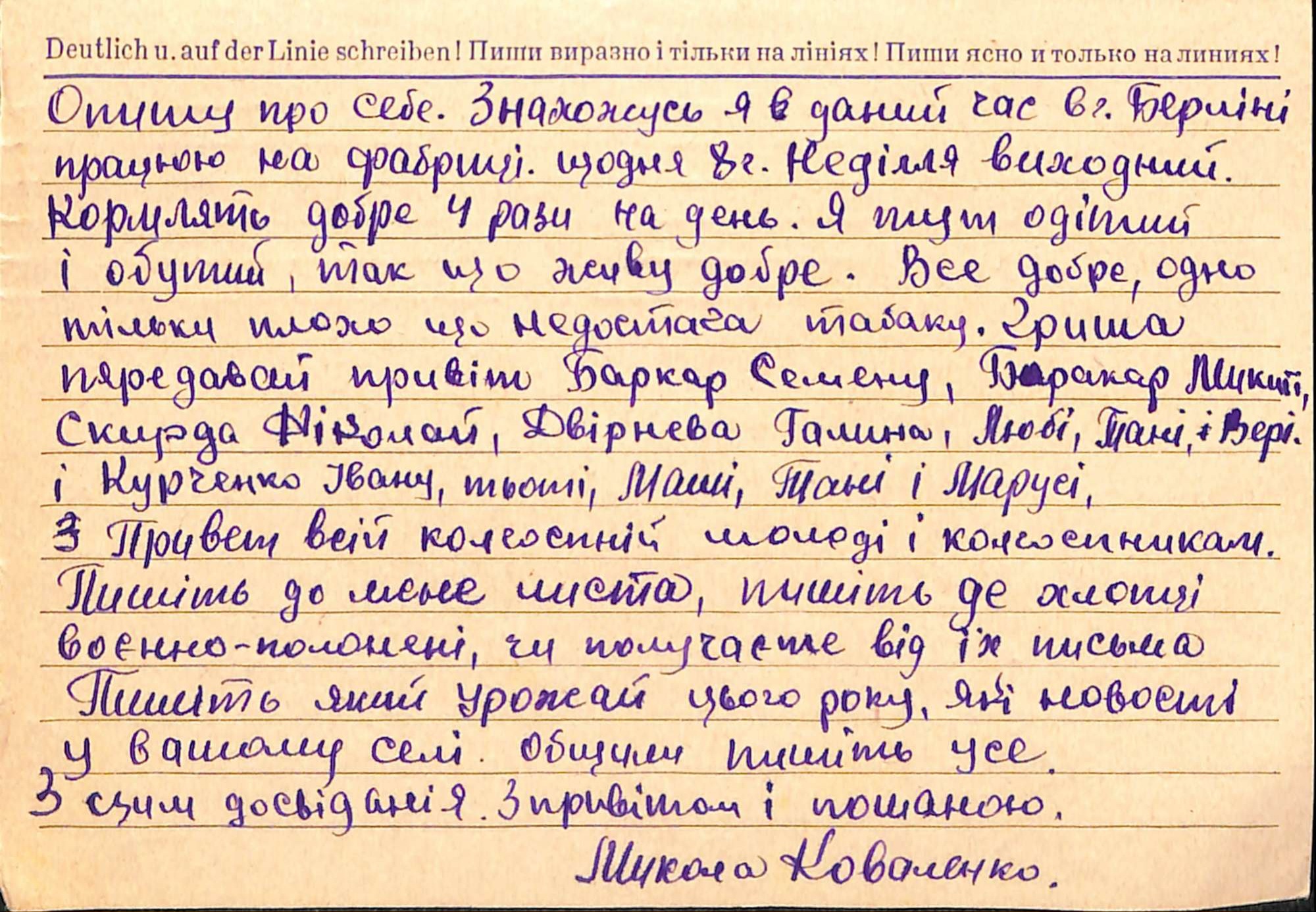 Продовження листа Миколи Коваленка.