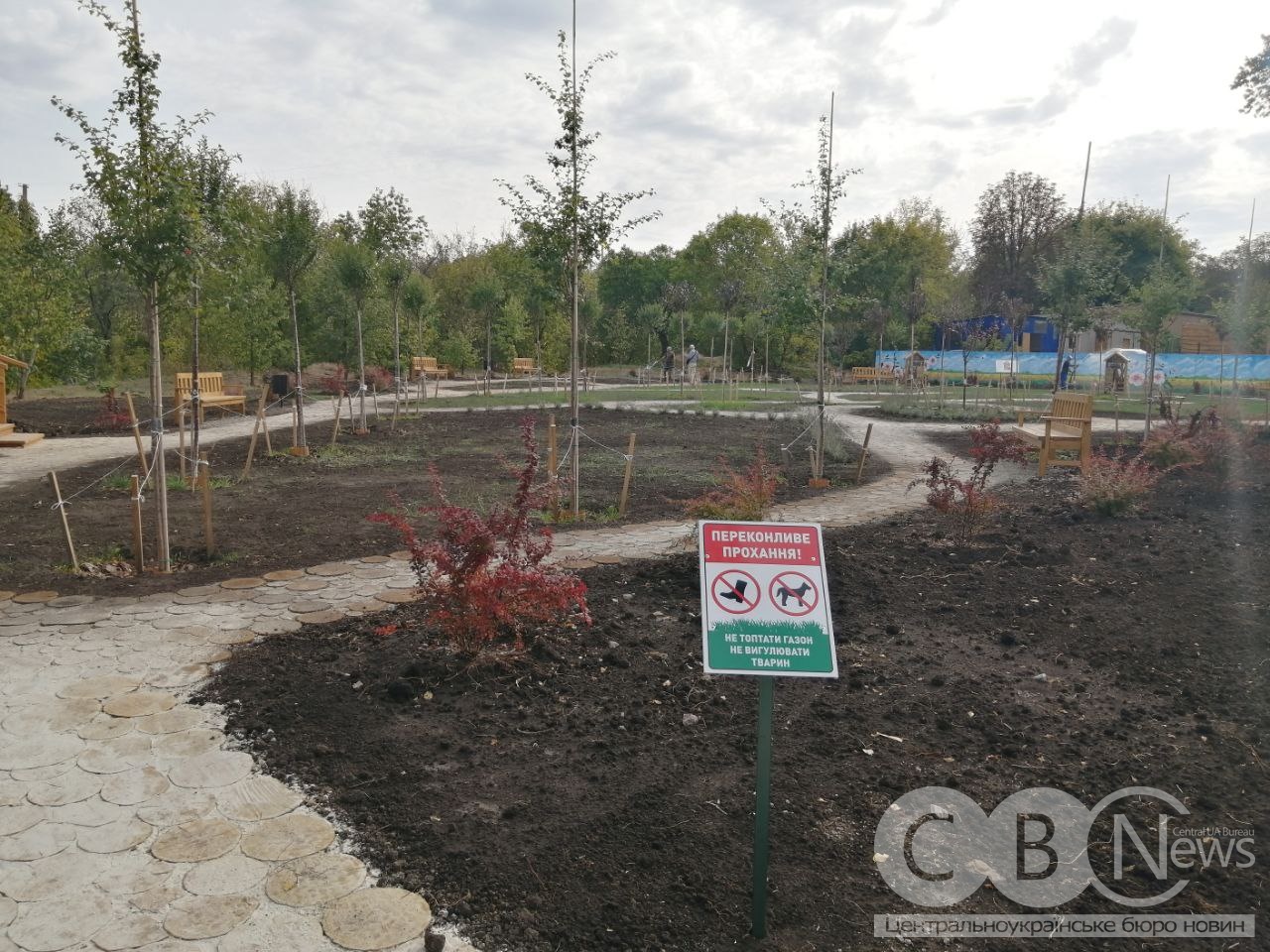 Сквер на Соборній у Кропивницькому
