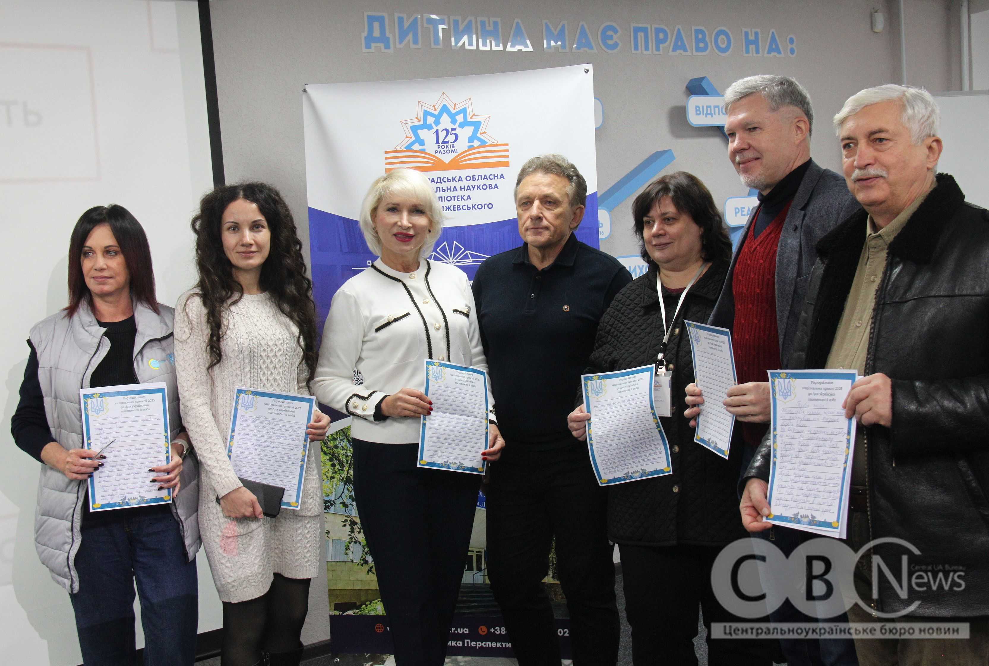 У Кропивницькому написали радіодиктант