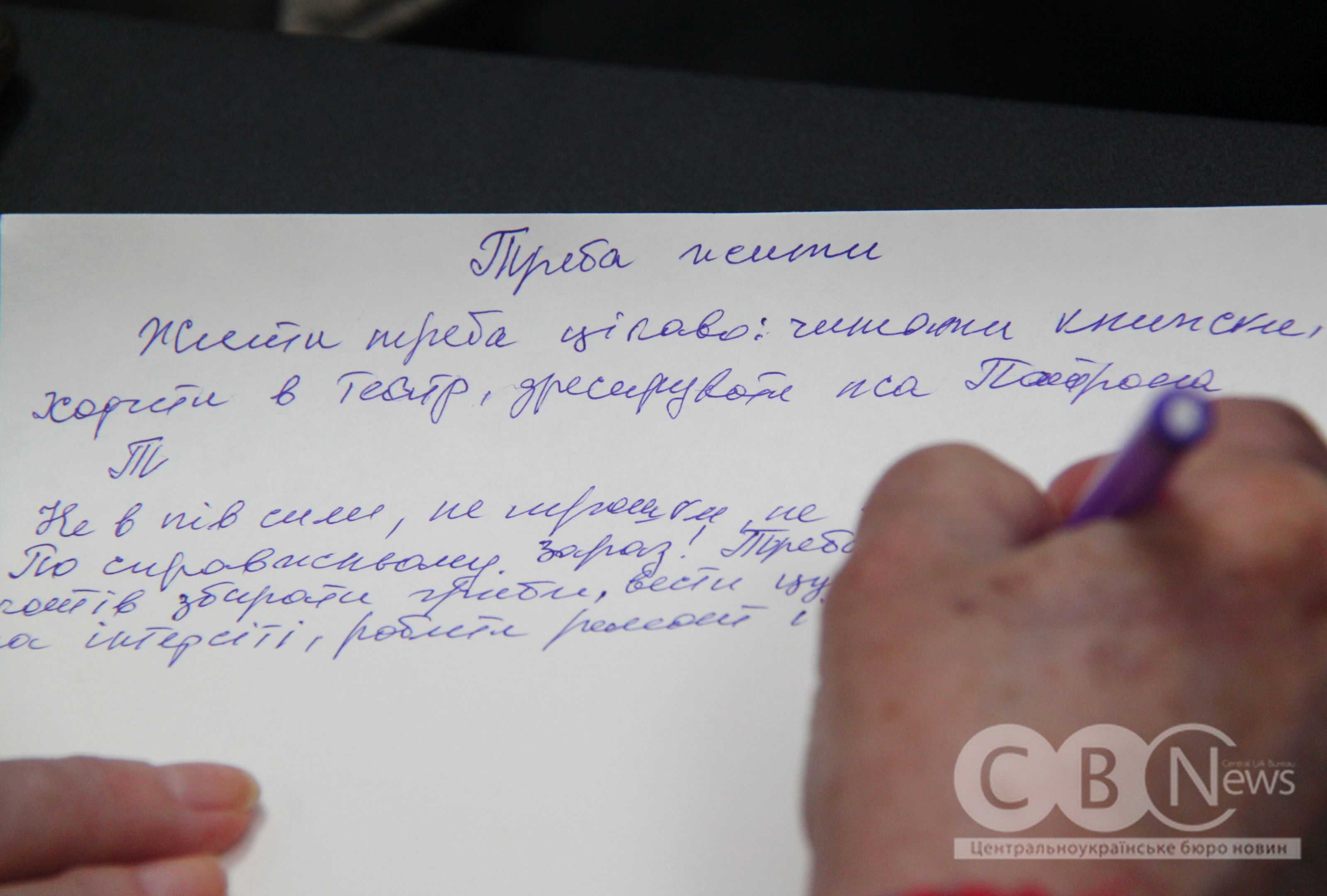 У Кропивницькому написали радіодиктант