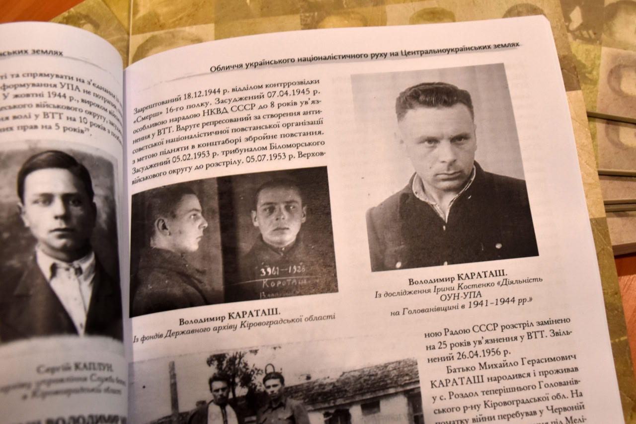 Книжку про визвольний рух Центральноукраїнського регіону представили у Кропивницькому