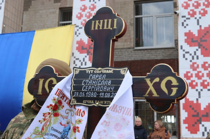 Із загиблим воїном попрощалися у Світловодській громаді