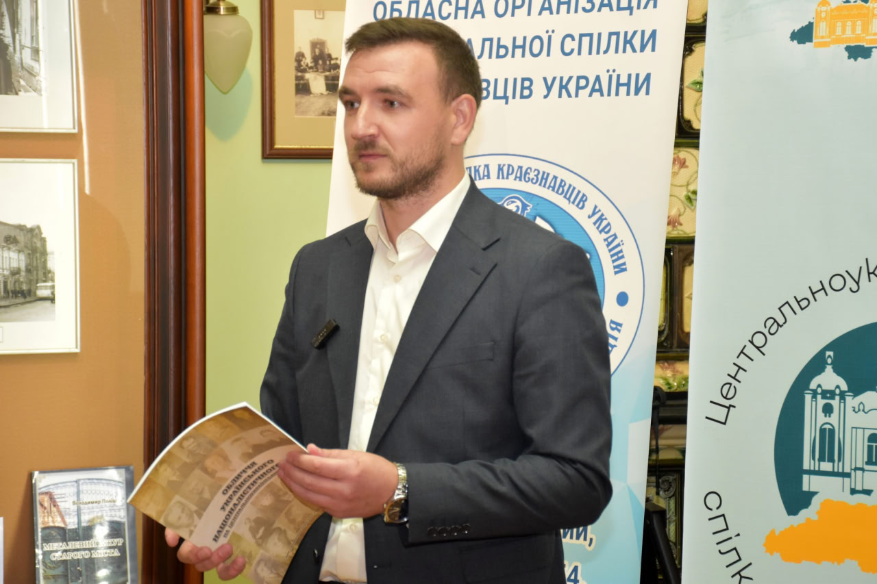 Книжку про визвольний рух Центральноукраїнського регіону представили у Кропивницькому