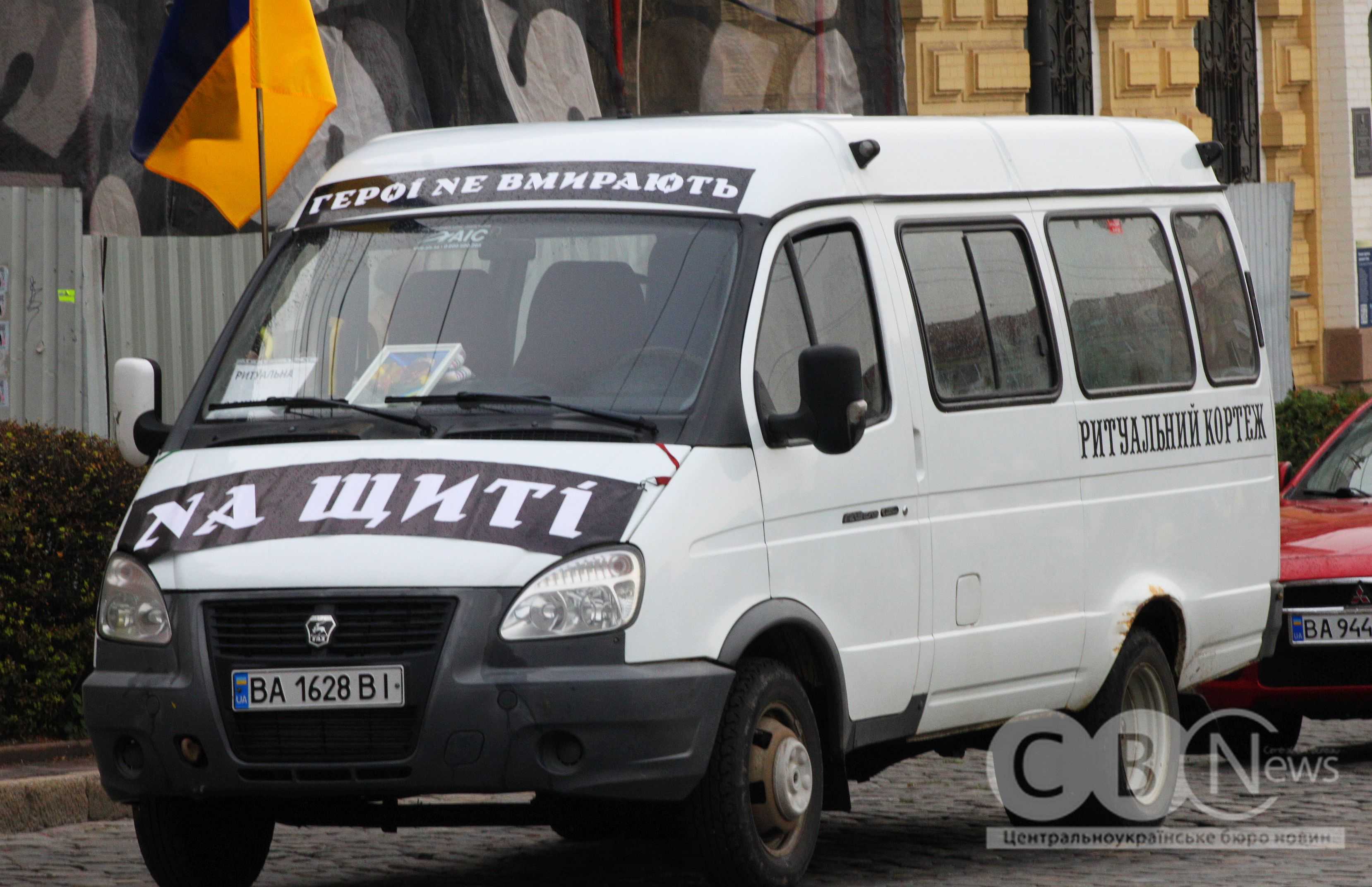 Із загиблим військовим Дмитром Шиловим попрощалися у Кропивницькому