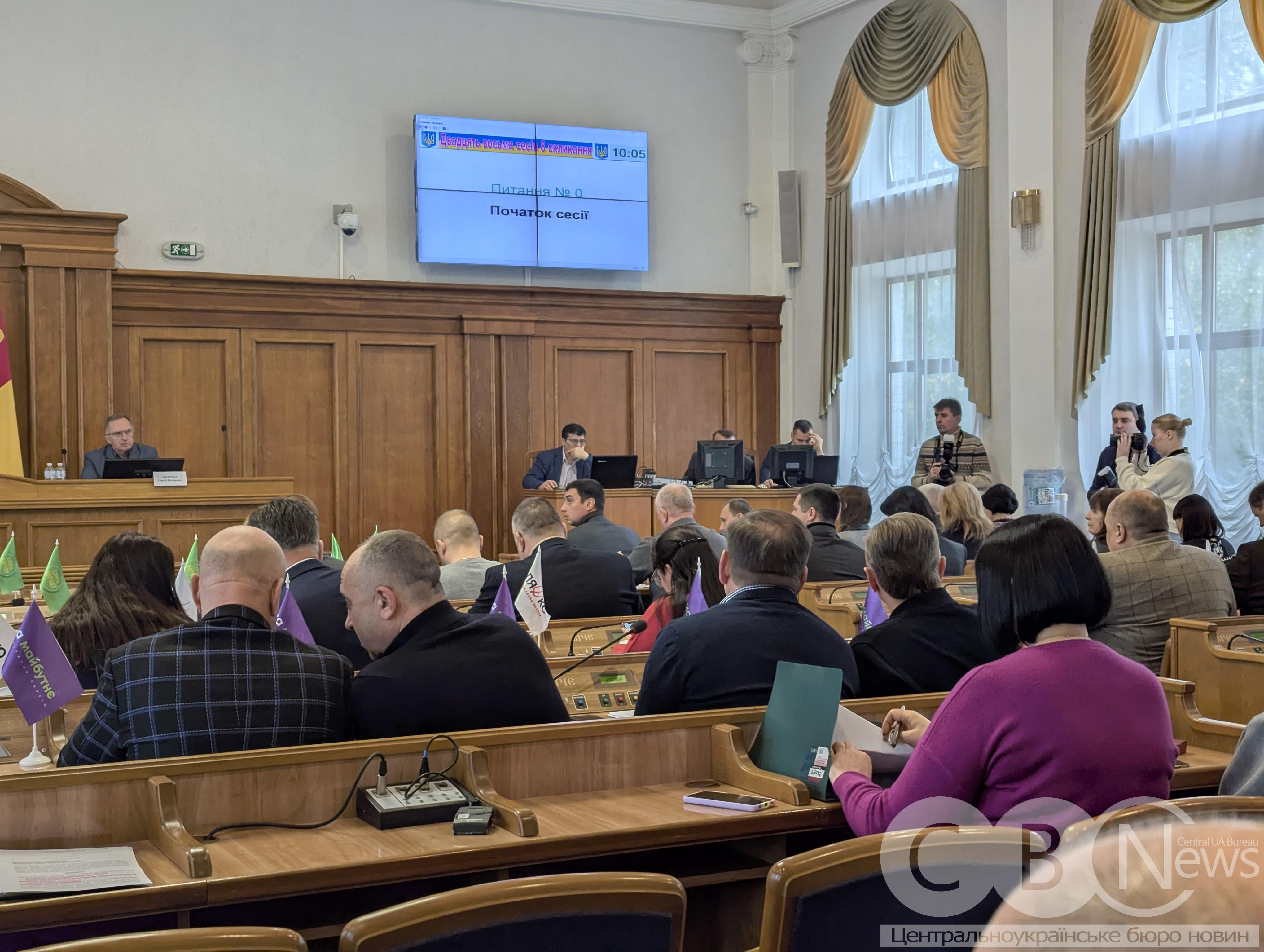 У Кропивницькому відбулося засідання 28-ї сесії Кіровоградської облради