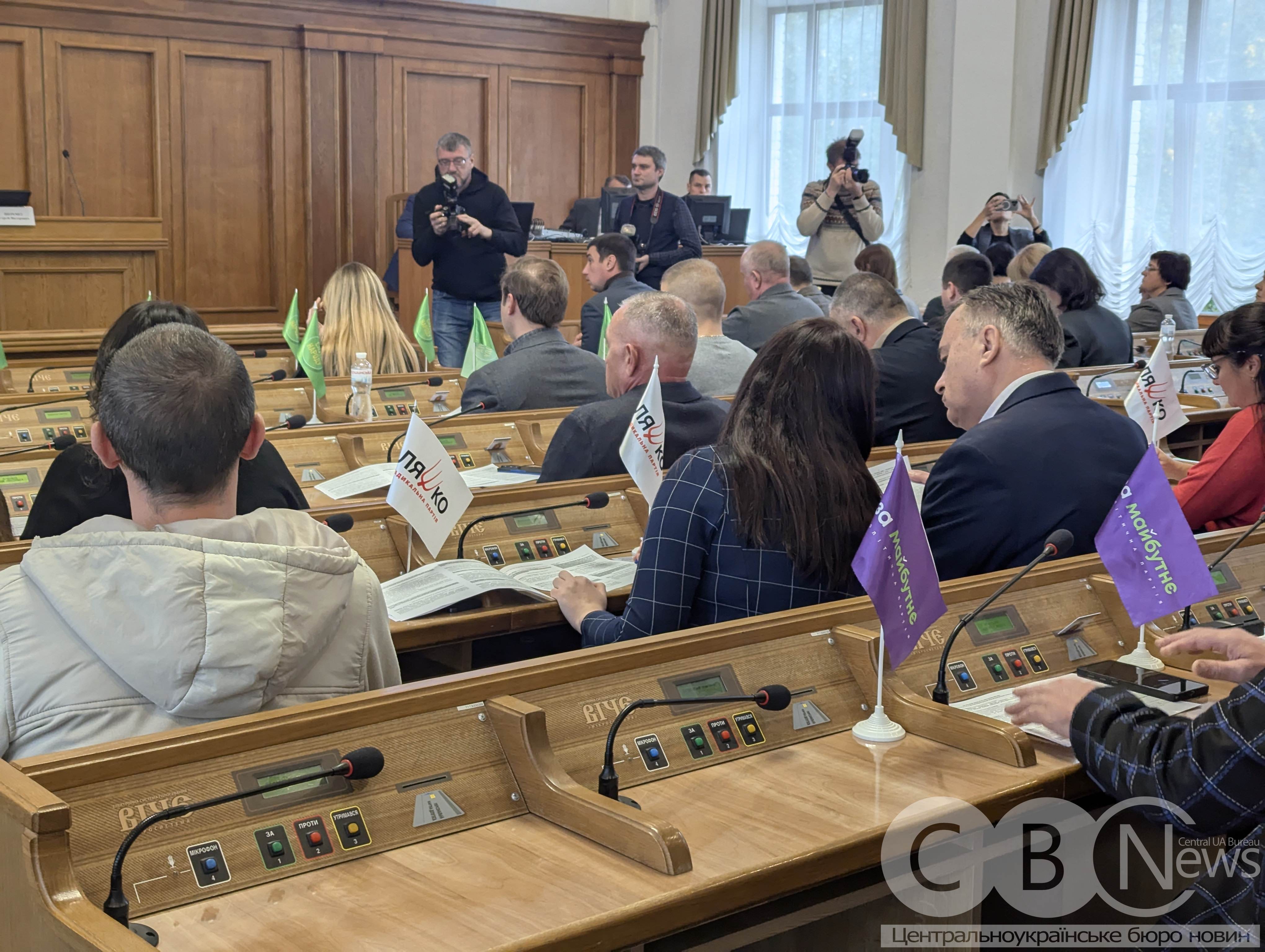 У Кропивницькому відбулося засідання 28-ї сесії Кіровоградської облради