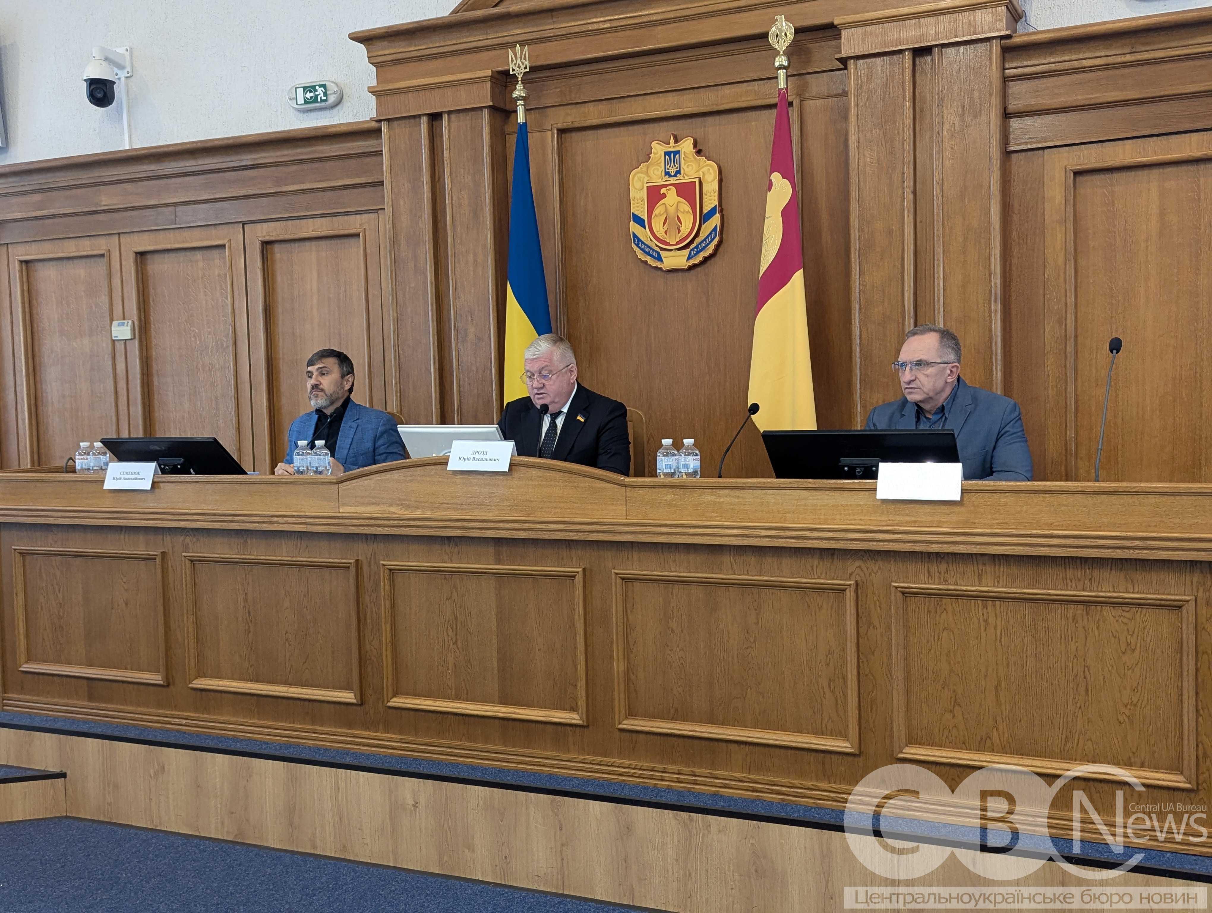У Кропивницькому відбулося засідання 28-ї сесії Кіровоградської облради