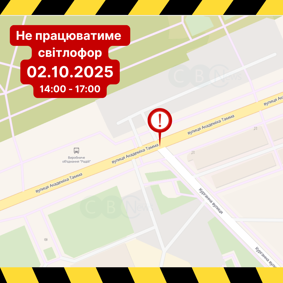 2 жовтня на перехресті у Кропивницькому тимчасово не працюватиме світлофор.