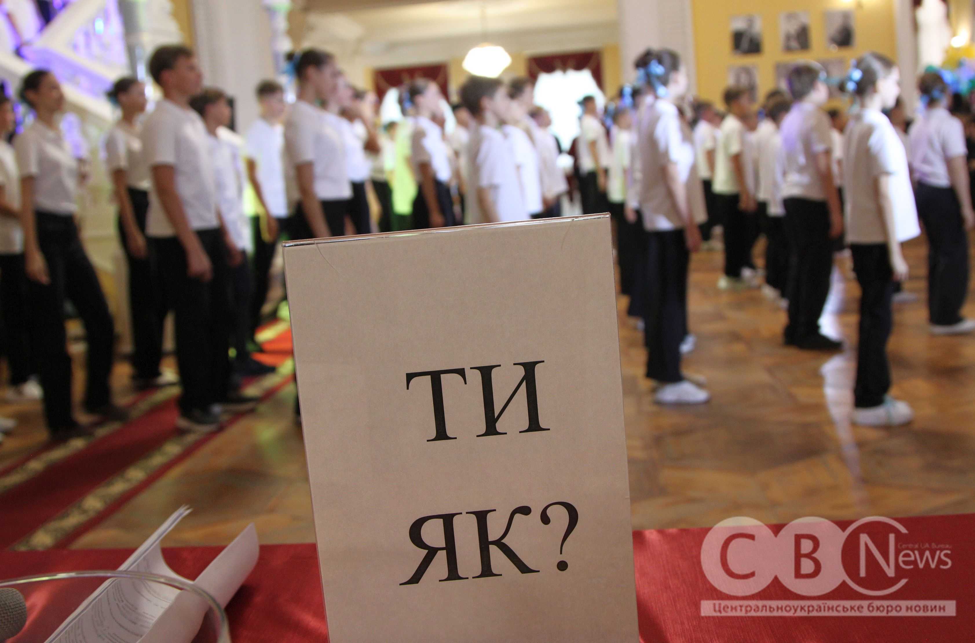 У Кіровоградській обласній філармонії для дітей влаштували захід, присвячений ментальному здоров'ю