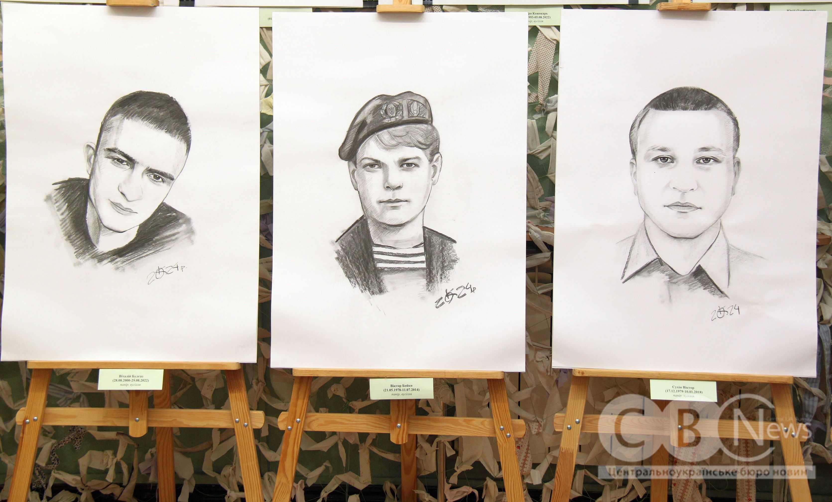 Виставку портретів загиблих на війні бійців презентували в Кропивницькому