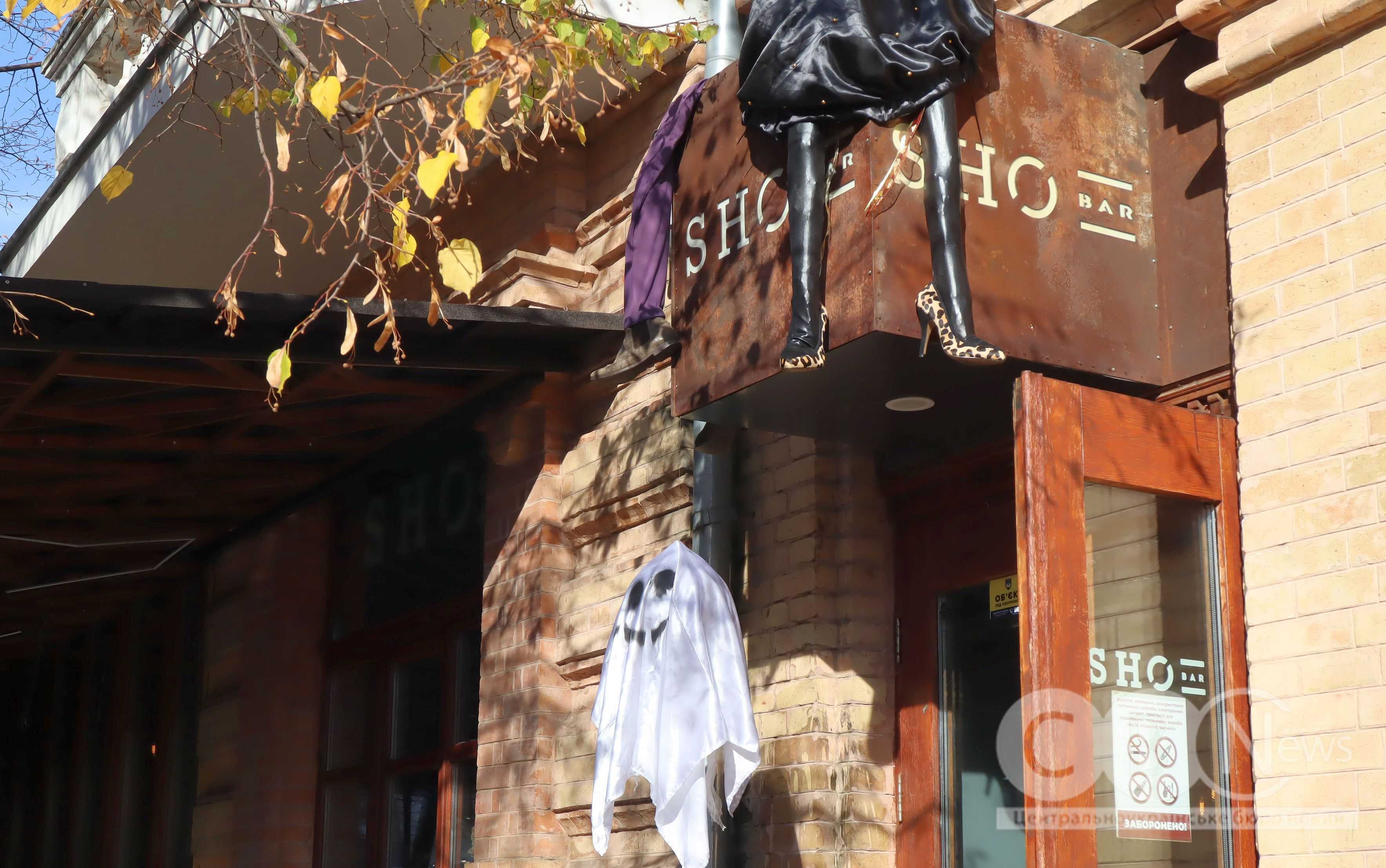 Як Кропивницький підготувався до Геловіну