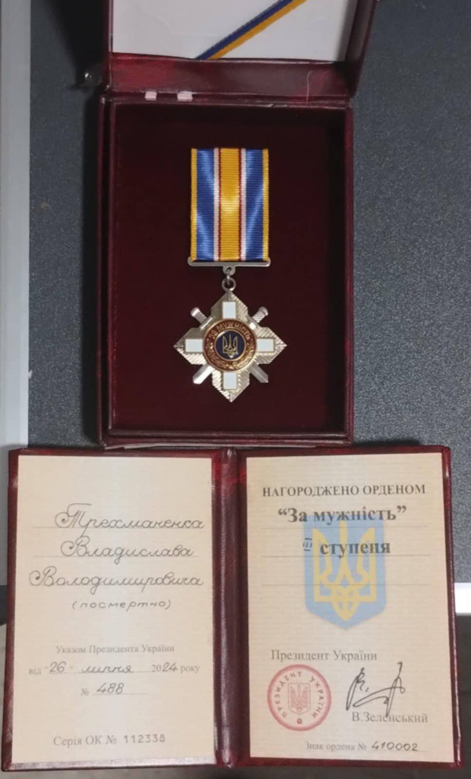 Посмертним орденом «За мужність» нагородили солдата з Катеринівської громади