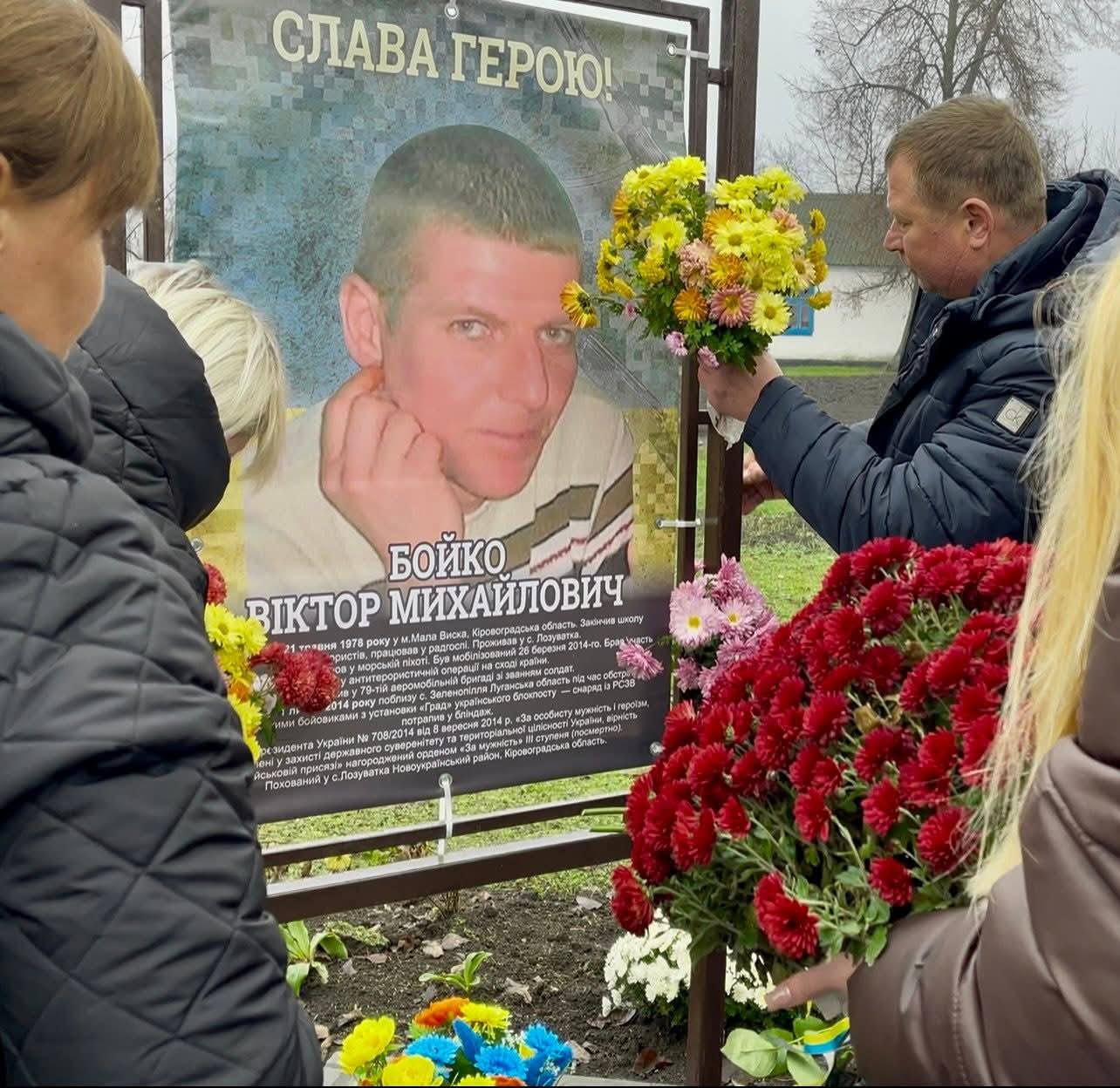 Алею слави відкрили в Маловисківській громаді