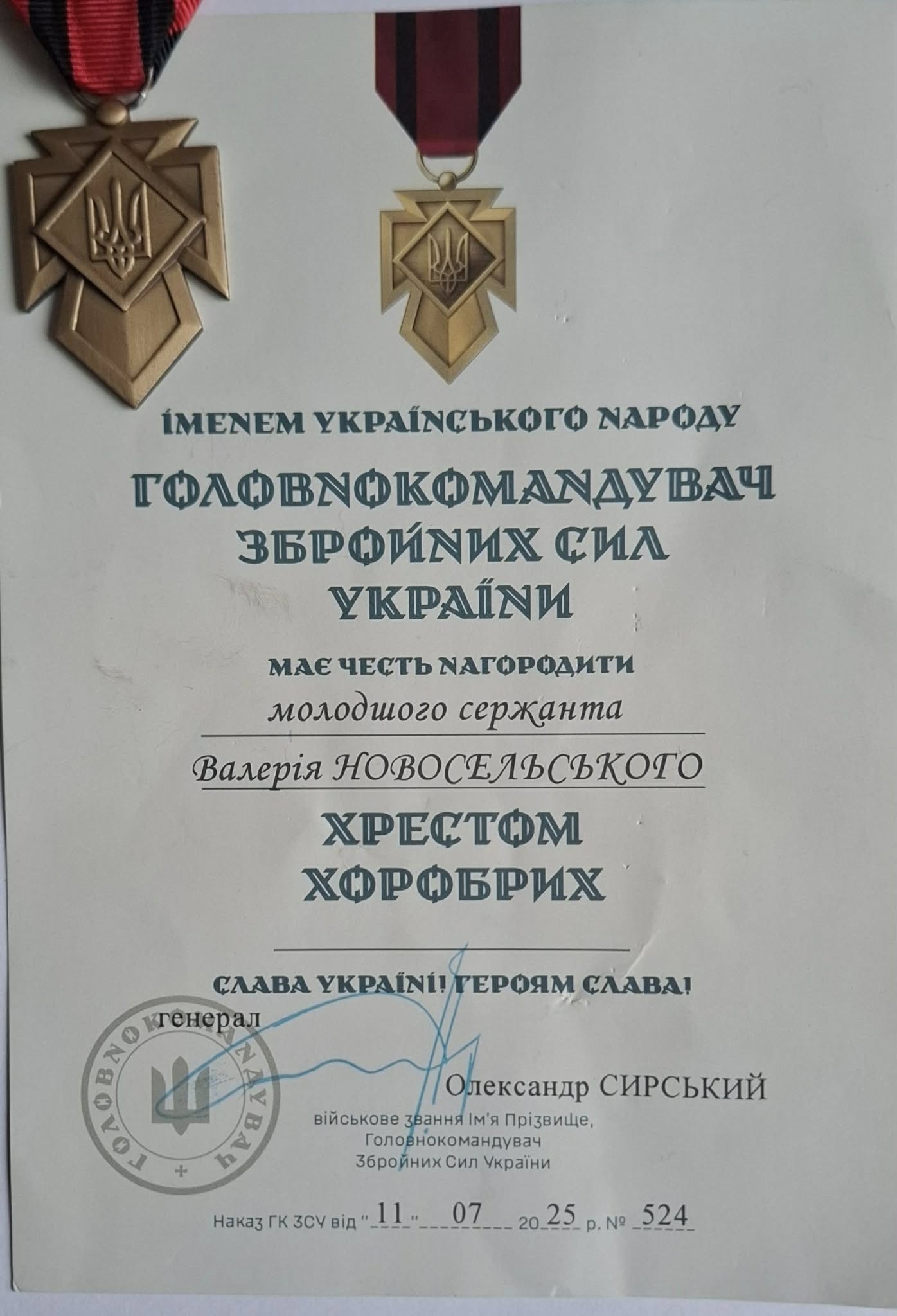 Молодшого сержанта з Піщанобрідської громади відзначили нагородою Головнокомандувача ЗСУ