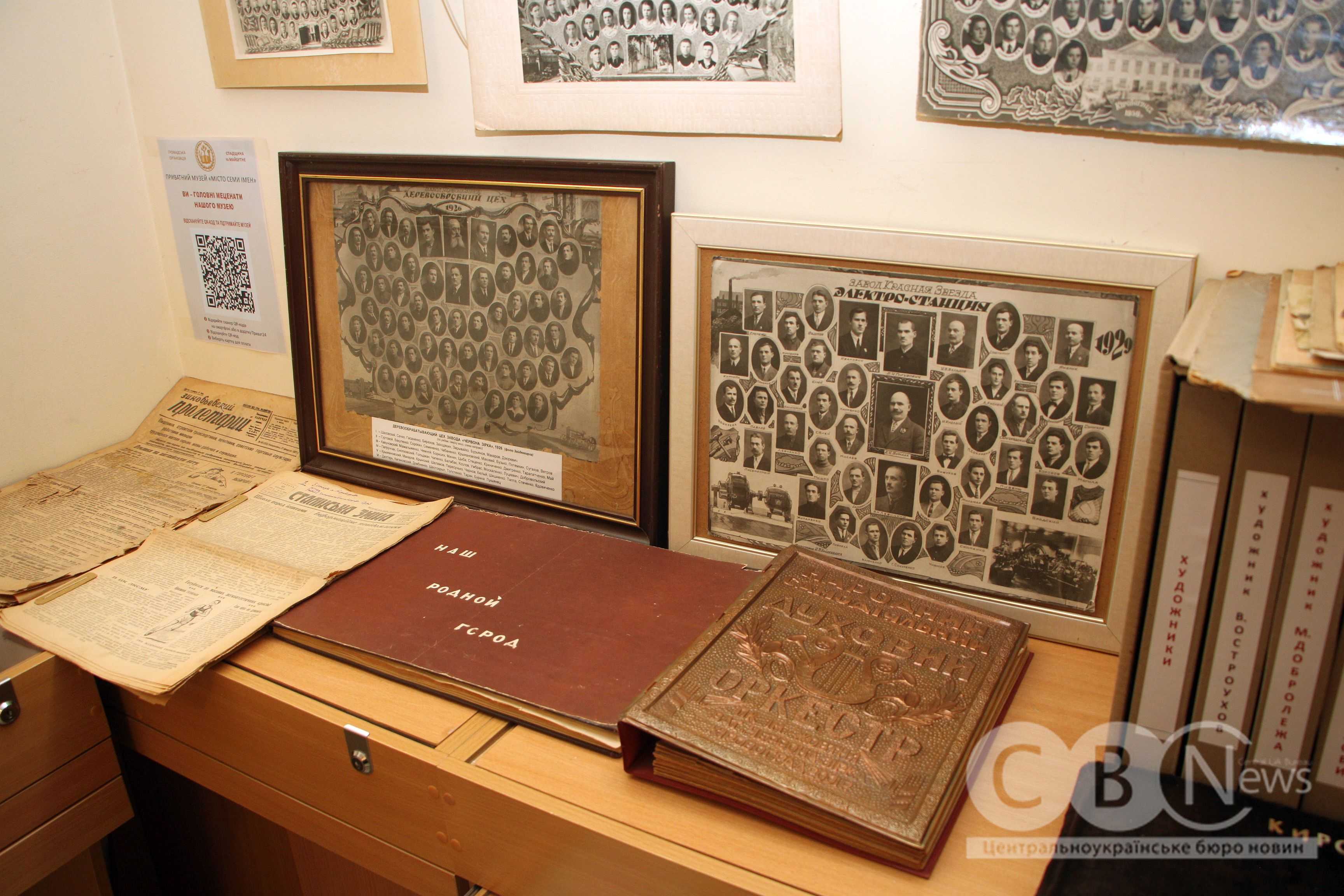 У кропивницькій галереї відкрили музей міста