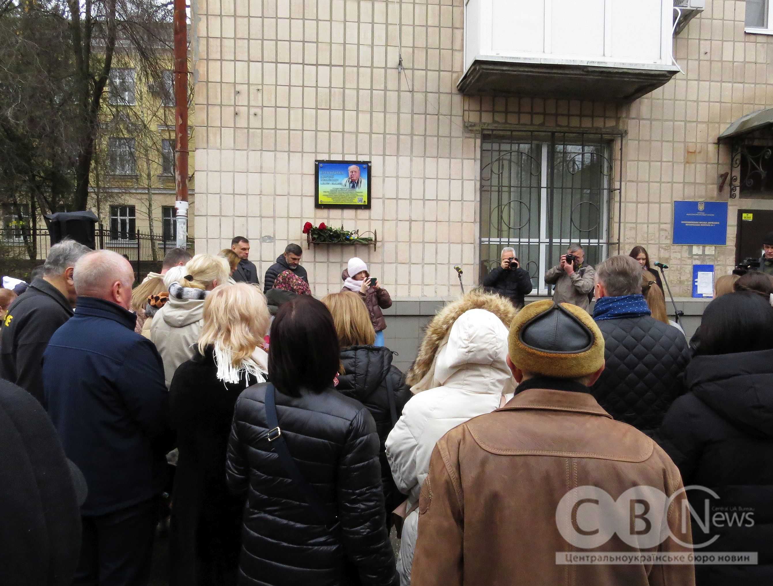 Меморіальну дошку на честь хореографа Анатолія Кривохижі відкрили в Кропивницькому