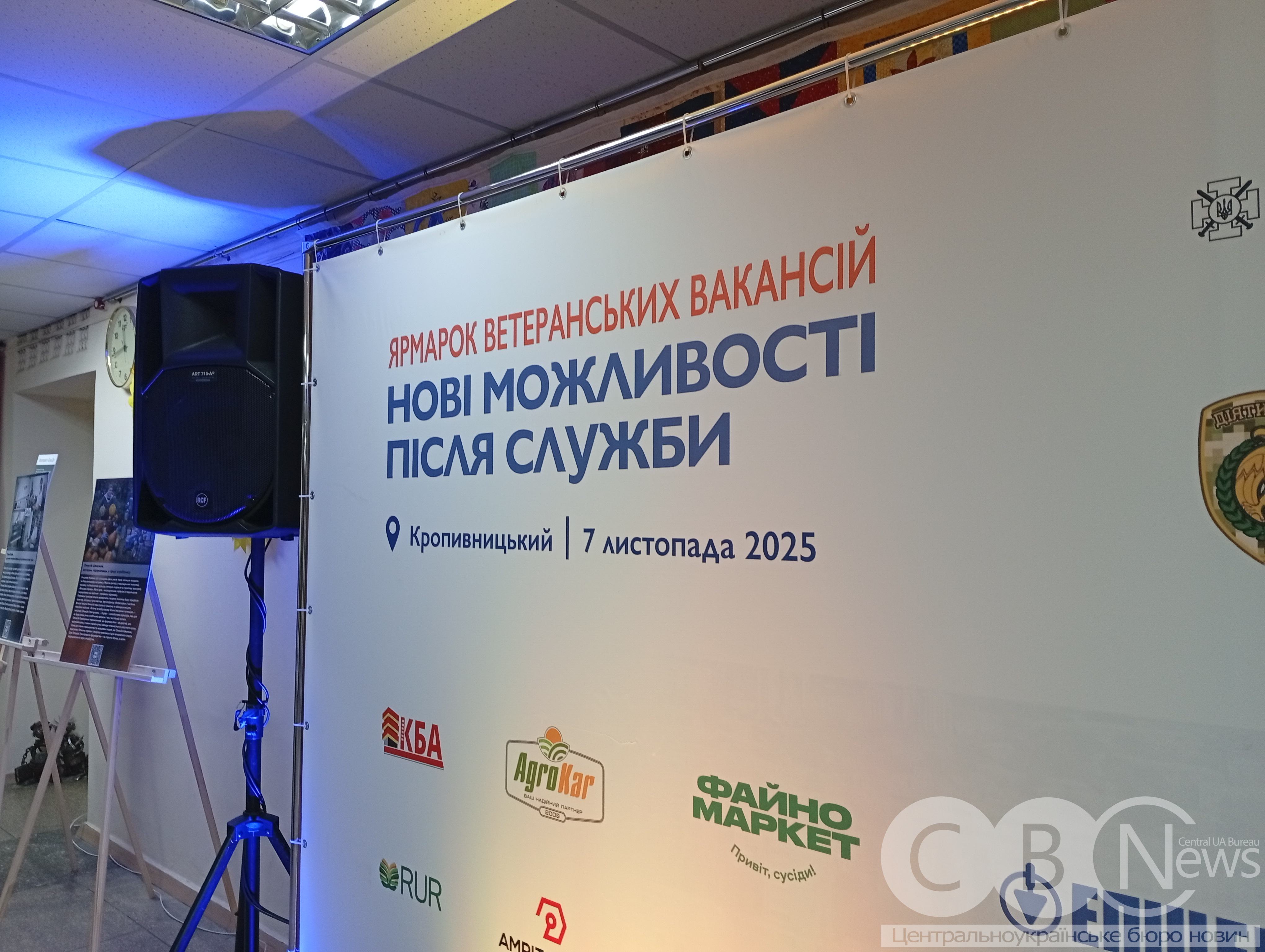 З понад 500 вакансіями ознайомили ветеранів у Кропивницькому