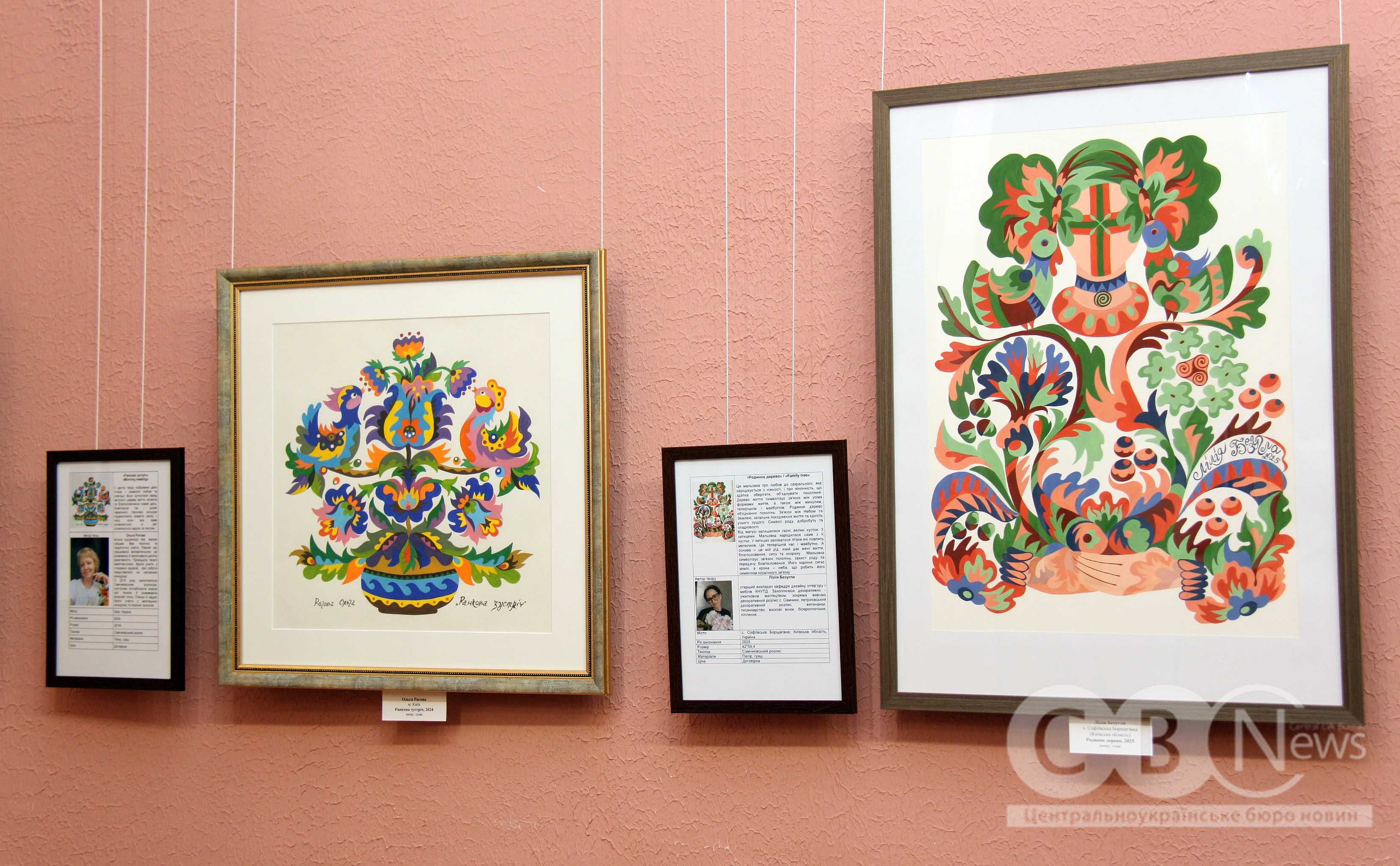 У Кропивницькому відкрили виставку «Дерево життя» за підсумками міжнародного конкурсу