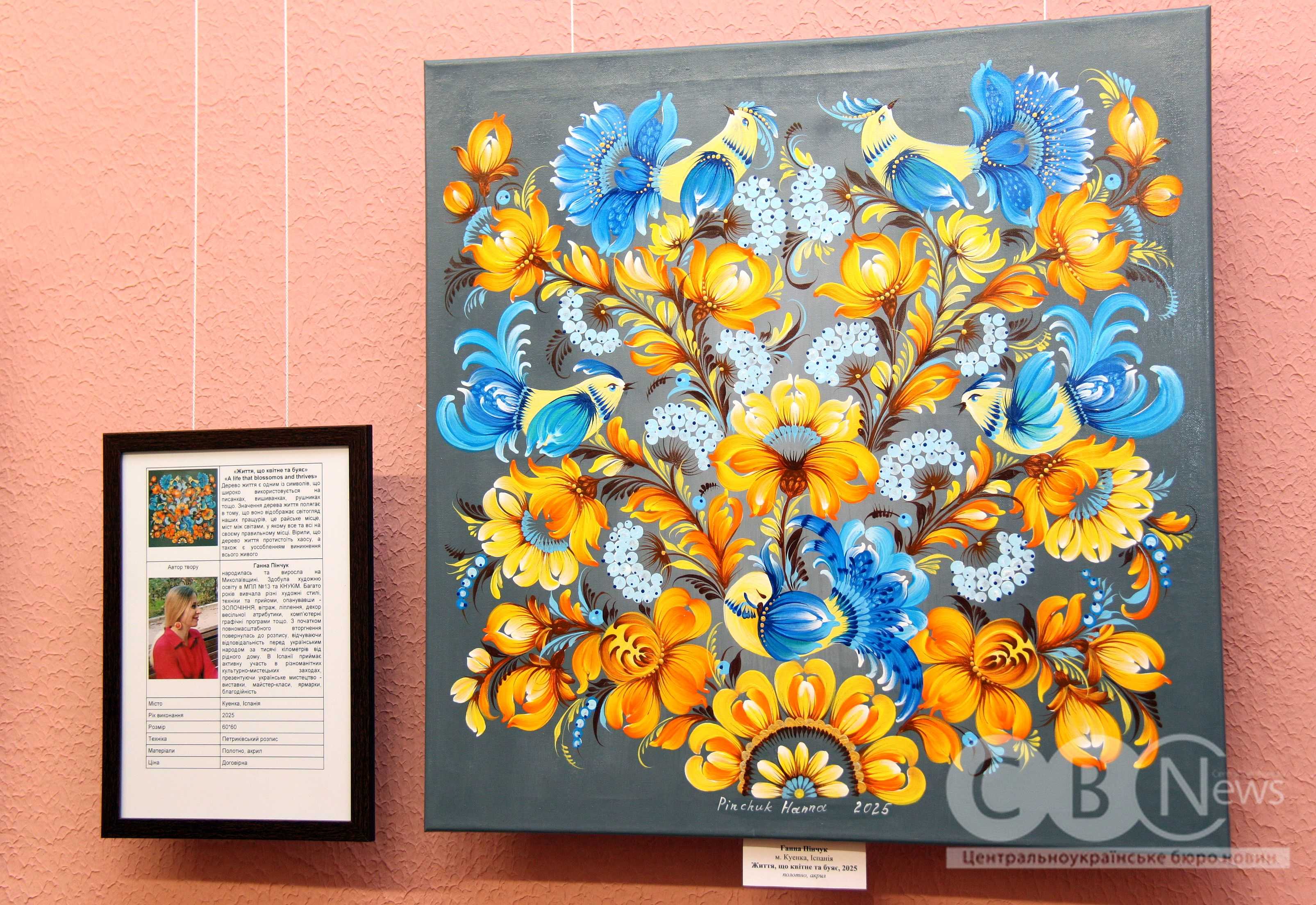 У Кропивницькому відкрили виставку «Дерево життя» за підсумками міжнародного конкурсу