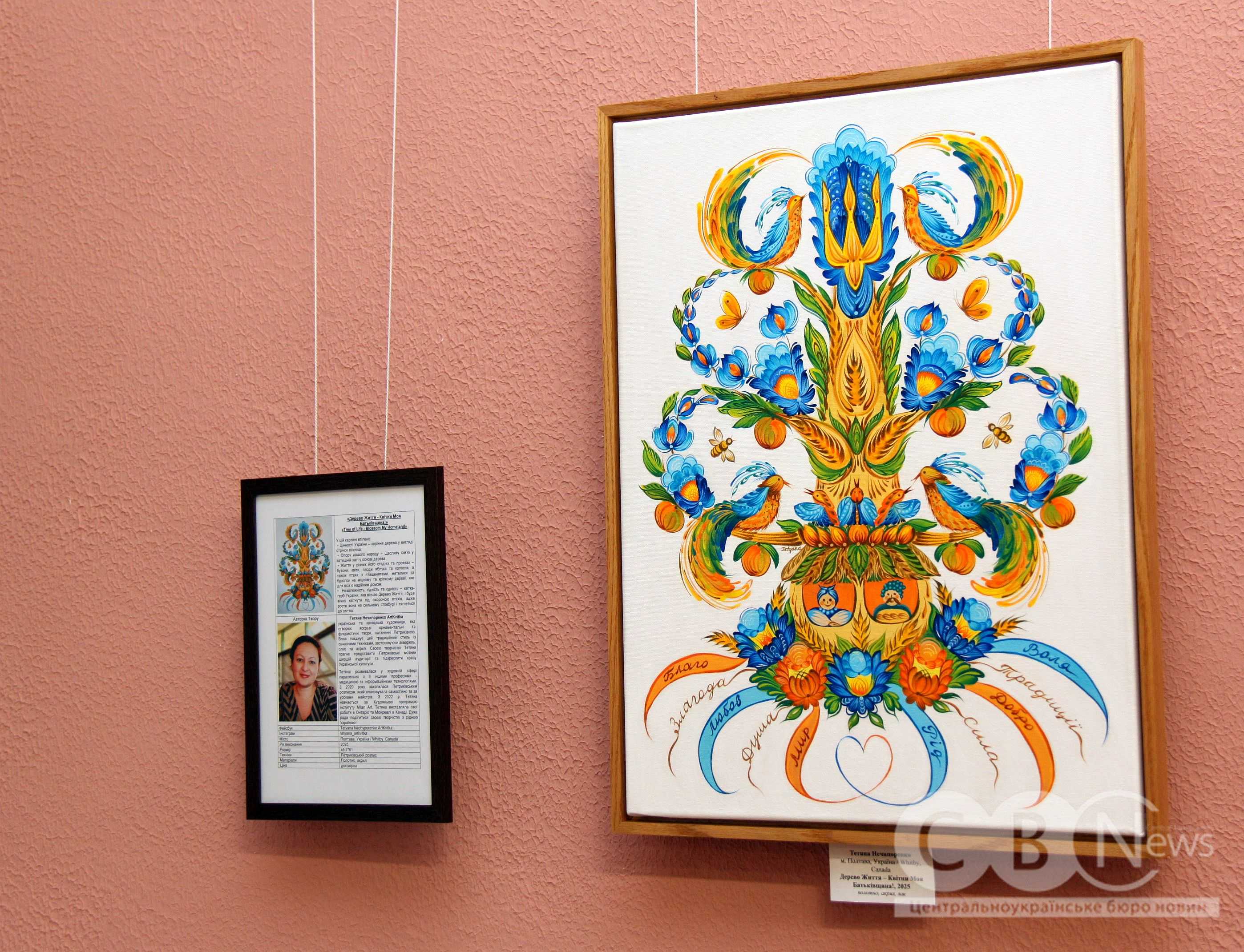 У Кропивницькому відкрили виставку «Дерево життя» за підсумками міжнародного конкурсу