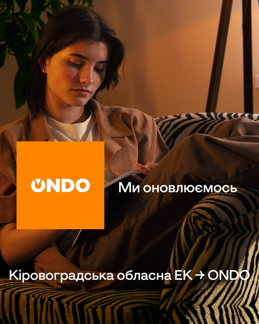 Енергопостачальна компанія Кіровоградщини змінює назву