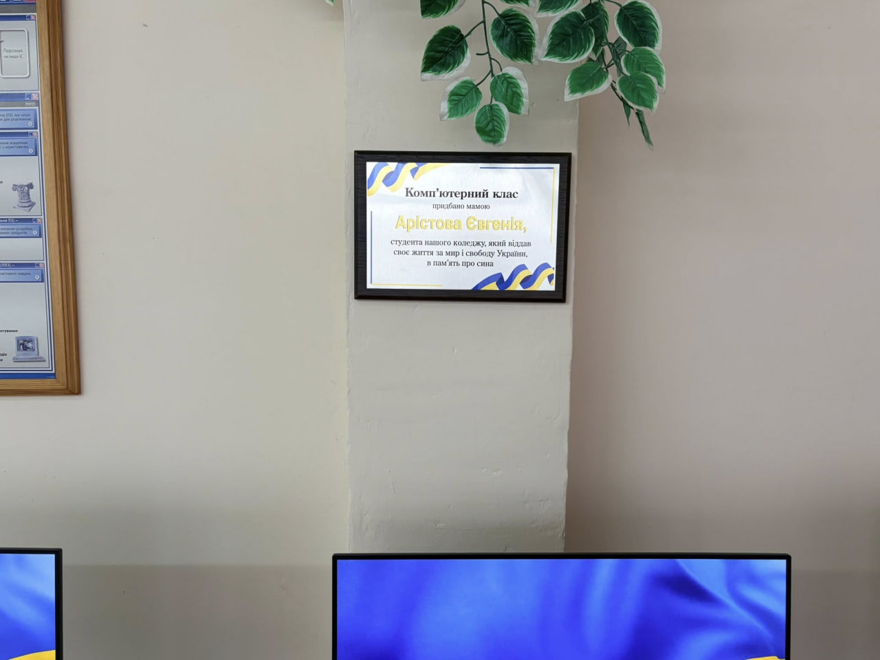 В Олександрійському педколеджі відкрили комп’ютерний клас коштом родини загиблого воїна