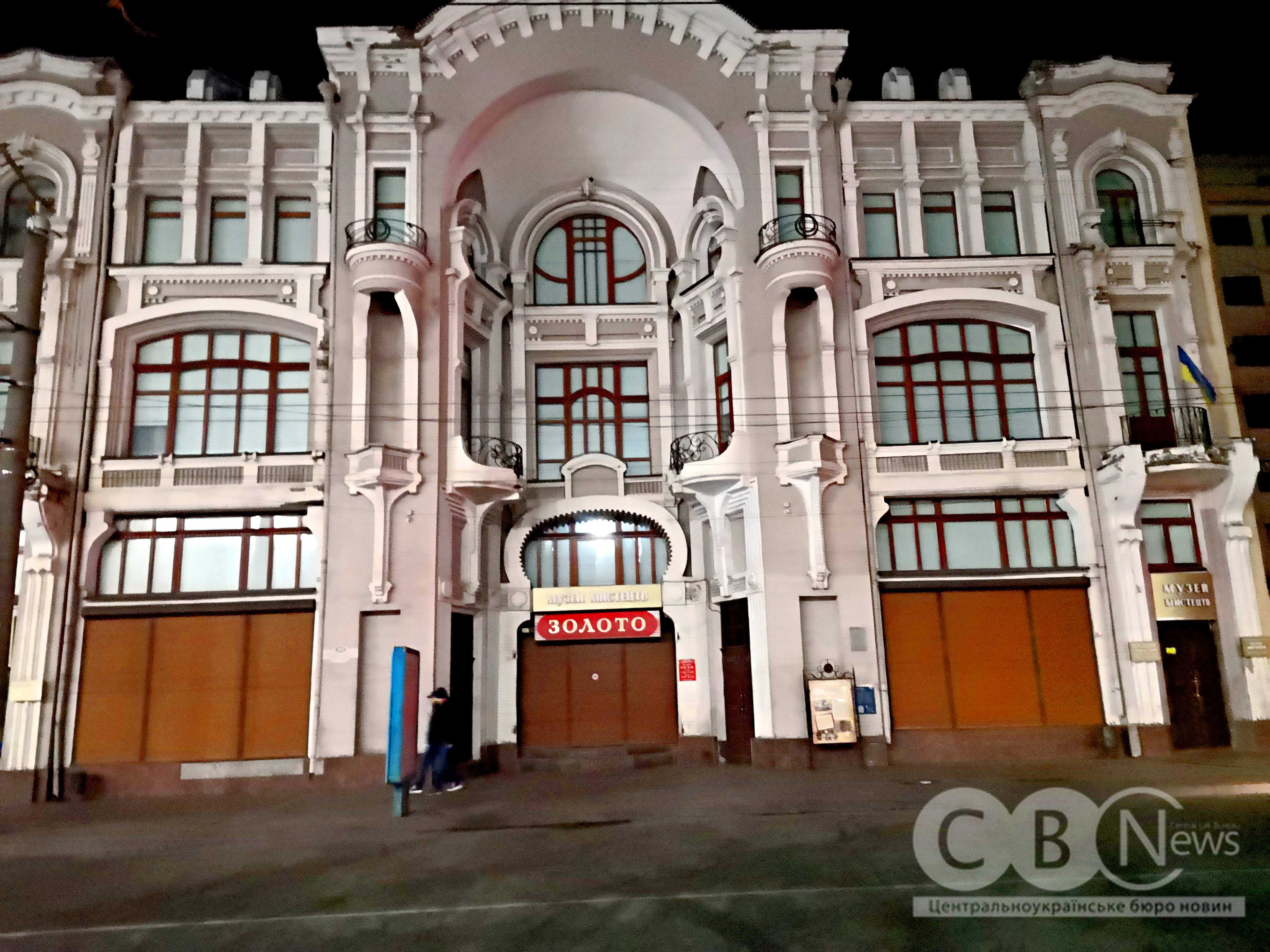 Кропивницький вечірній: як живе місто у світлі ліхтарів та вітрин