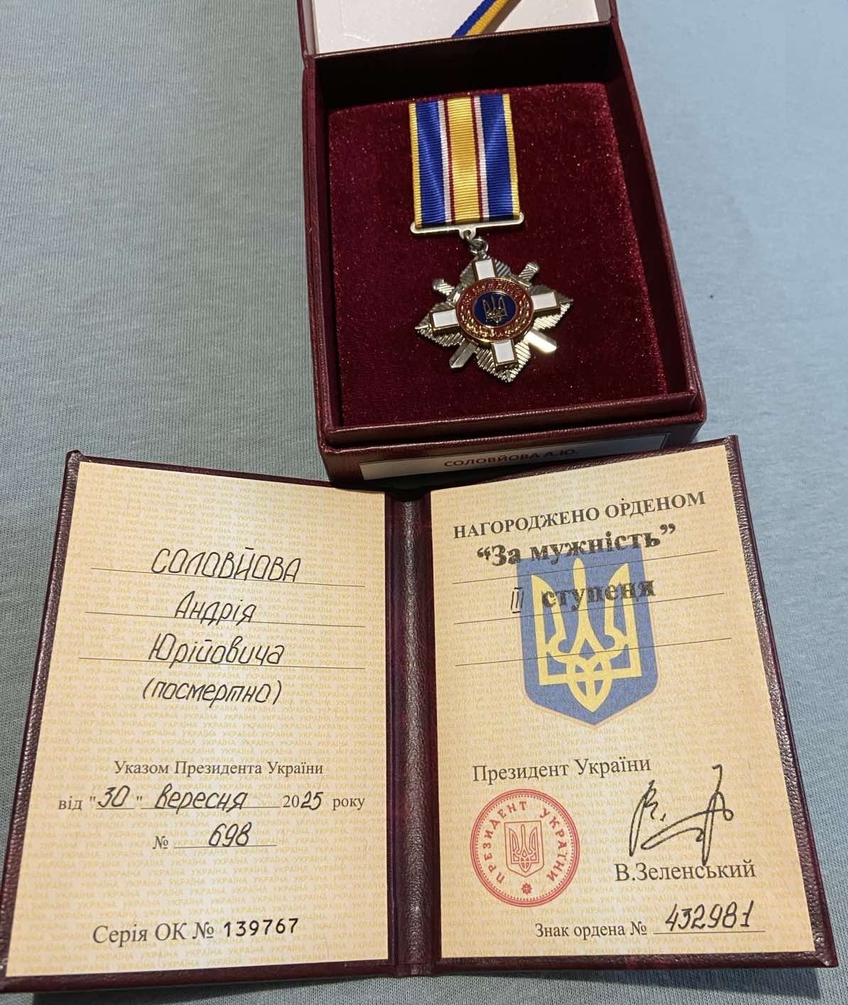 Орден &laquo;За мужність&raquo; передали родині загиблого бійця з Кропивницького