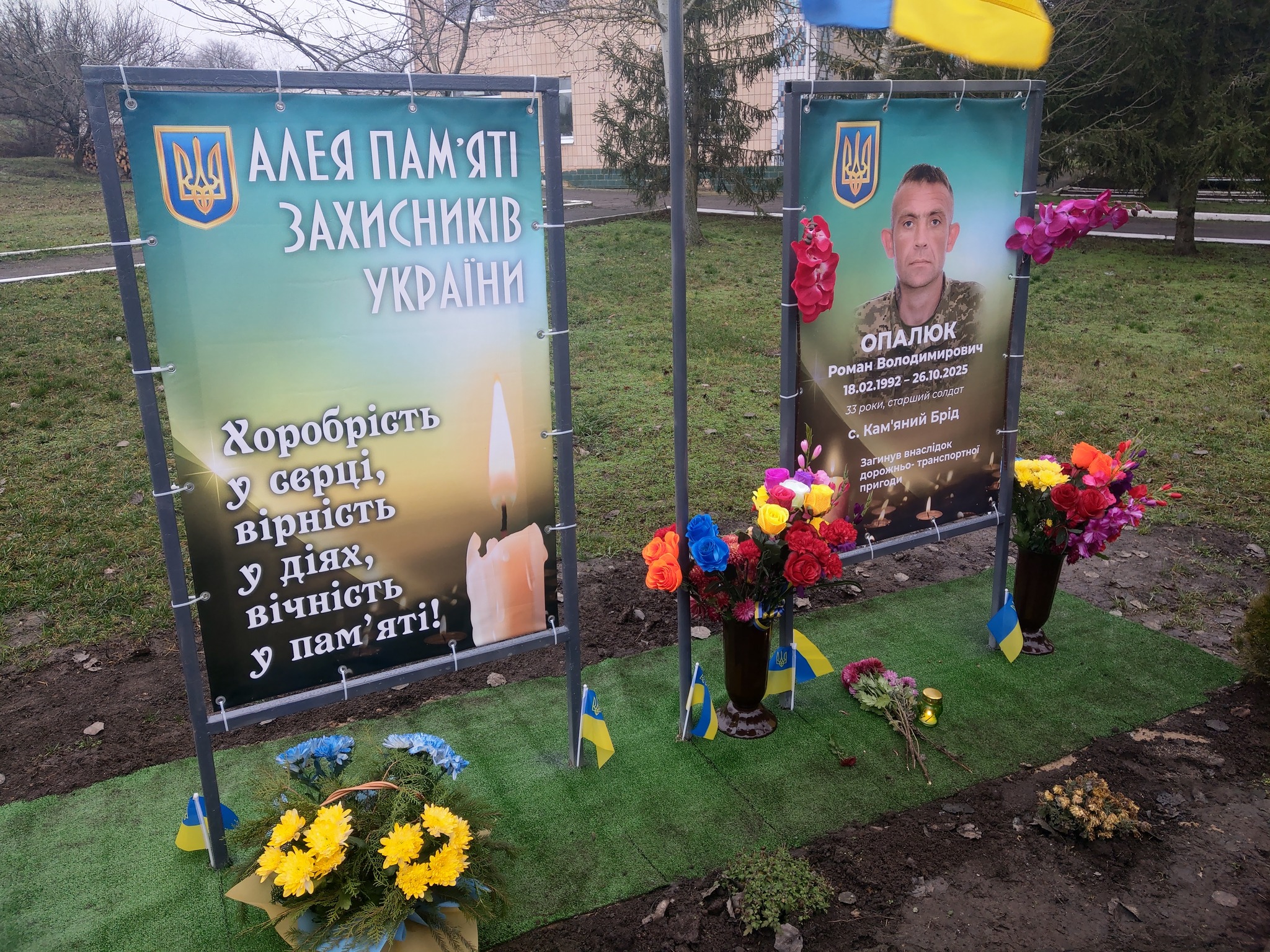 Алею пам'яті відкрили в Благовіщенській громаді