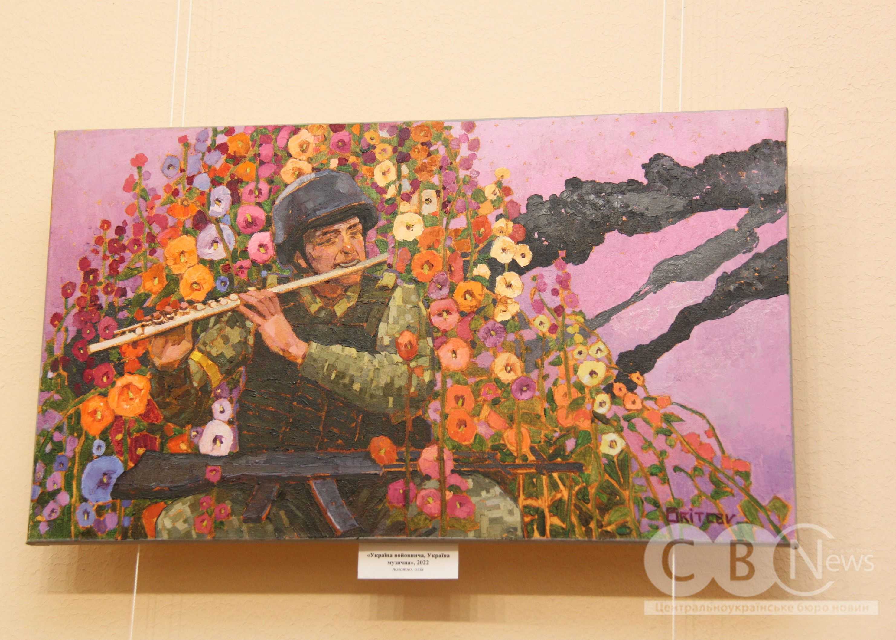 Виставку художника Олександра Брітцева представили в Кропивницькому