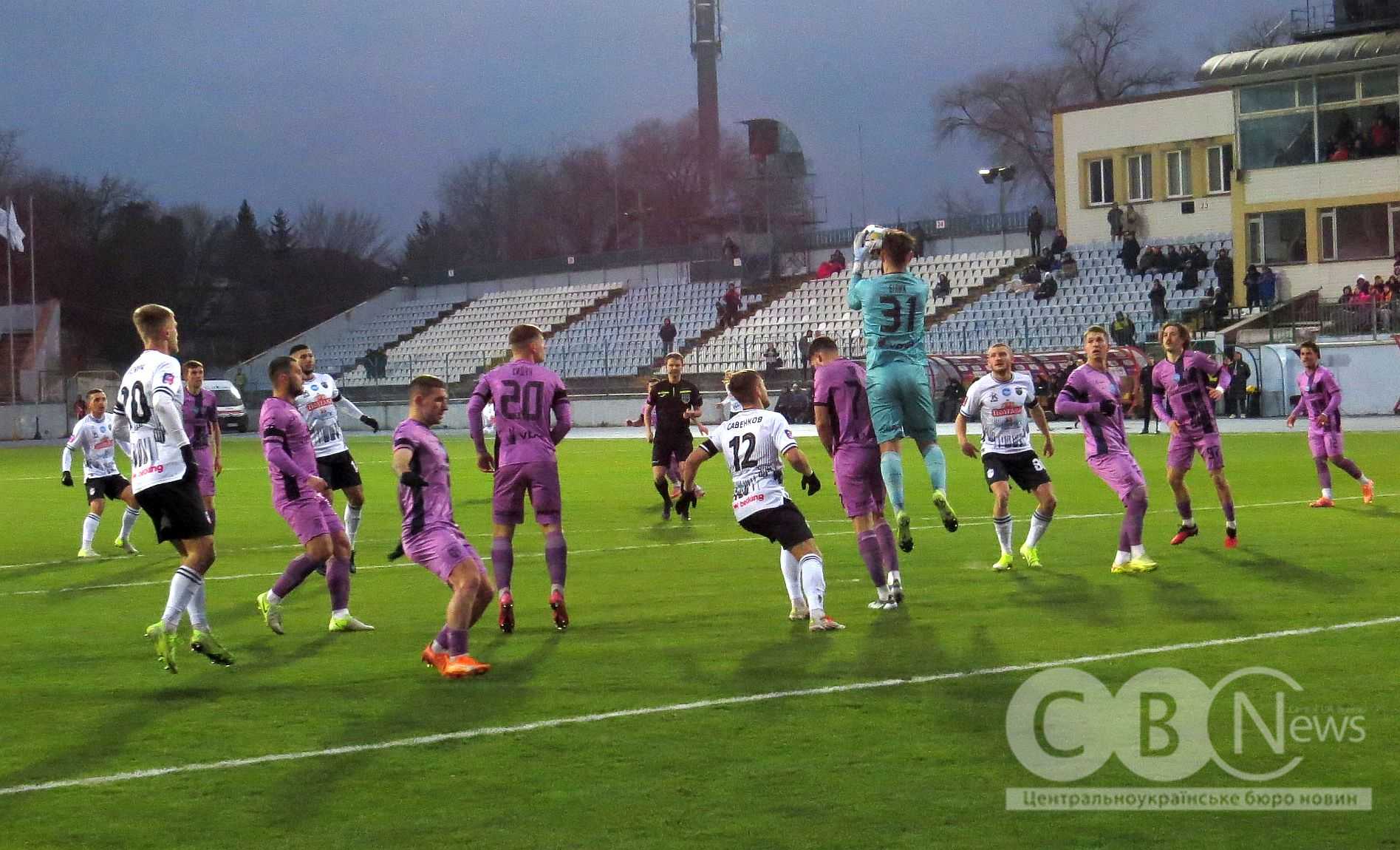 Матч СК Полтава - ФК Епіцентр зіграли в Кропивницькому (фоторепортаж)