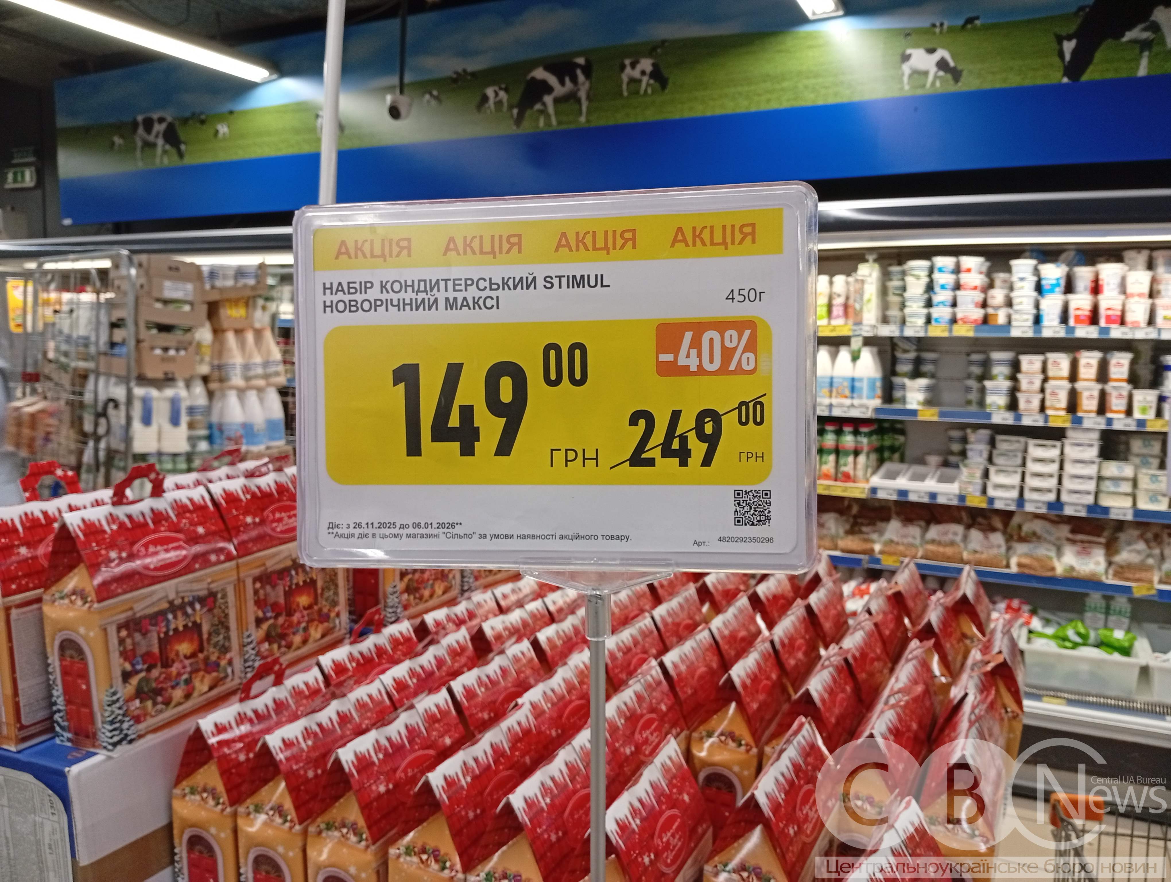 Ціна новорічних солодких подарунків у Кропивницькому