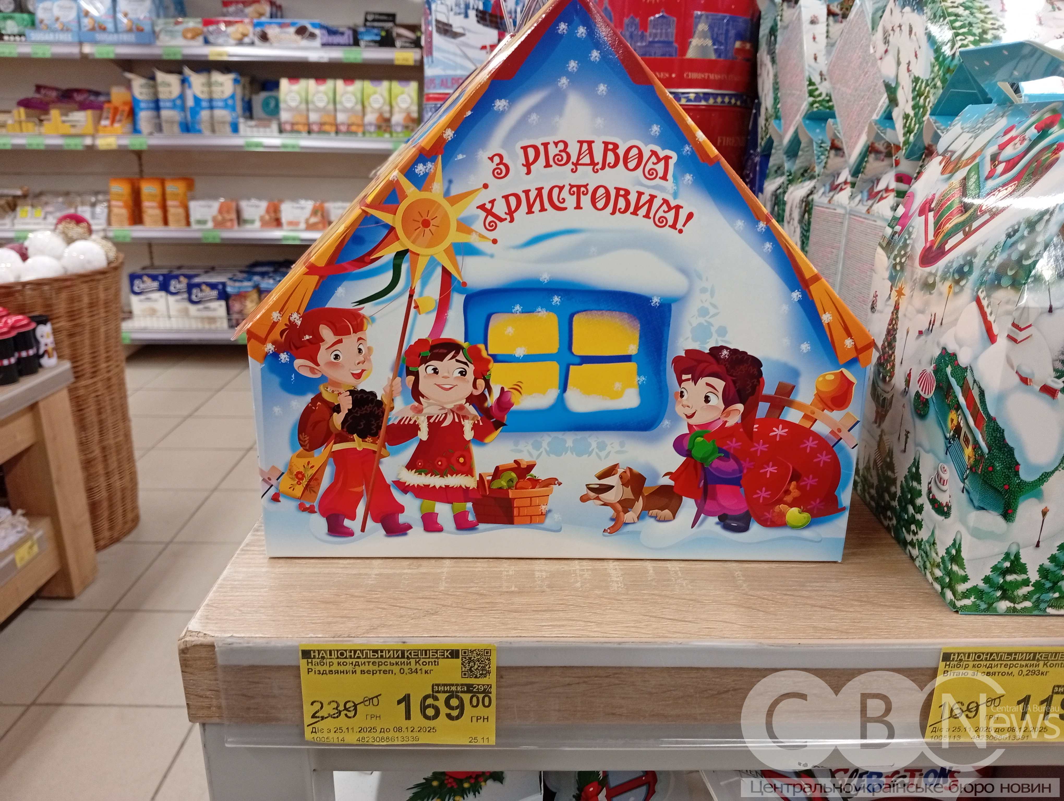 Ціна новорічних солодких подарунків у Кропивницькому