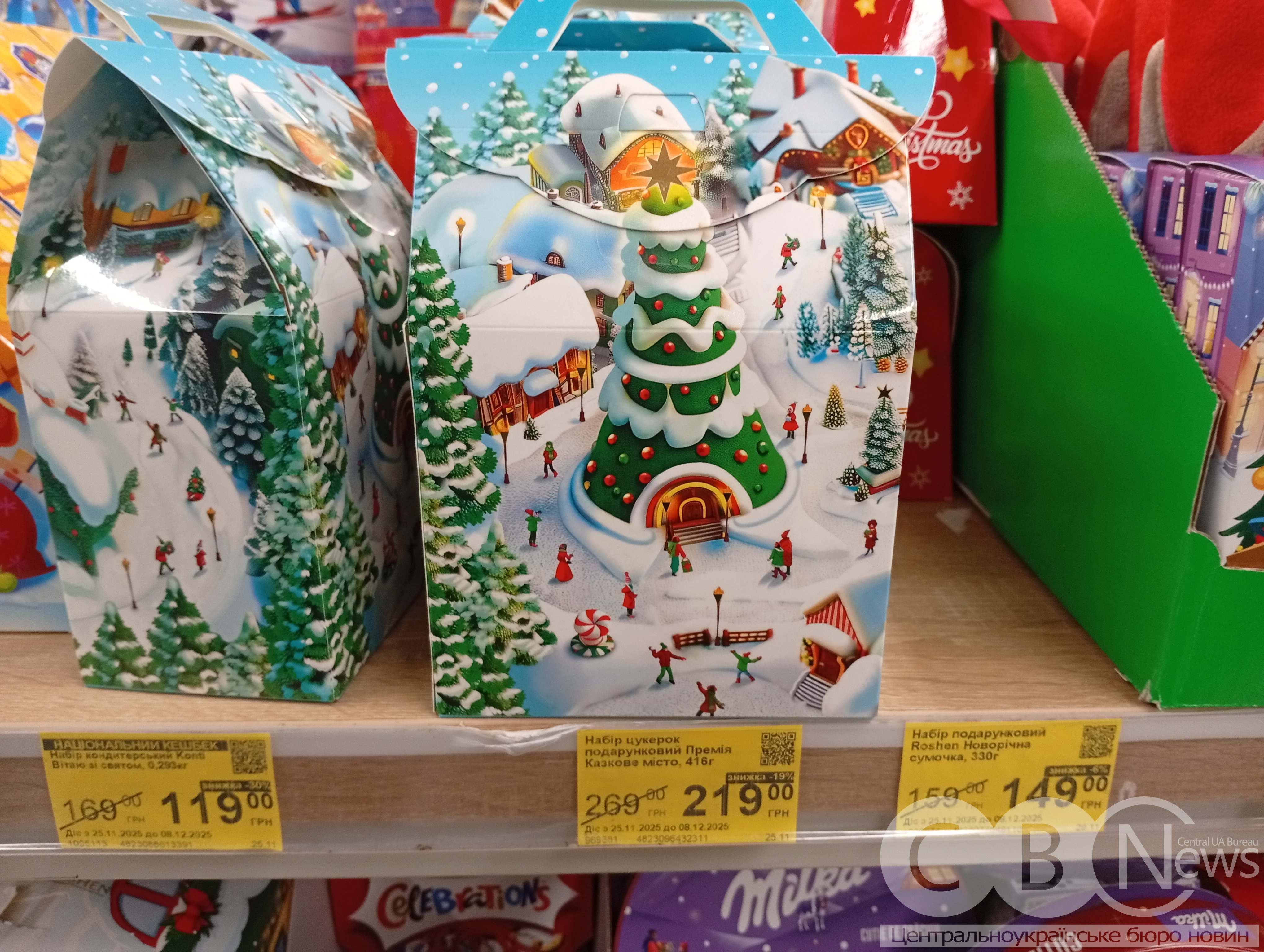 Ціна новорічних солодких подарунків у Кропивницькому