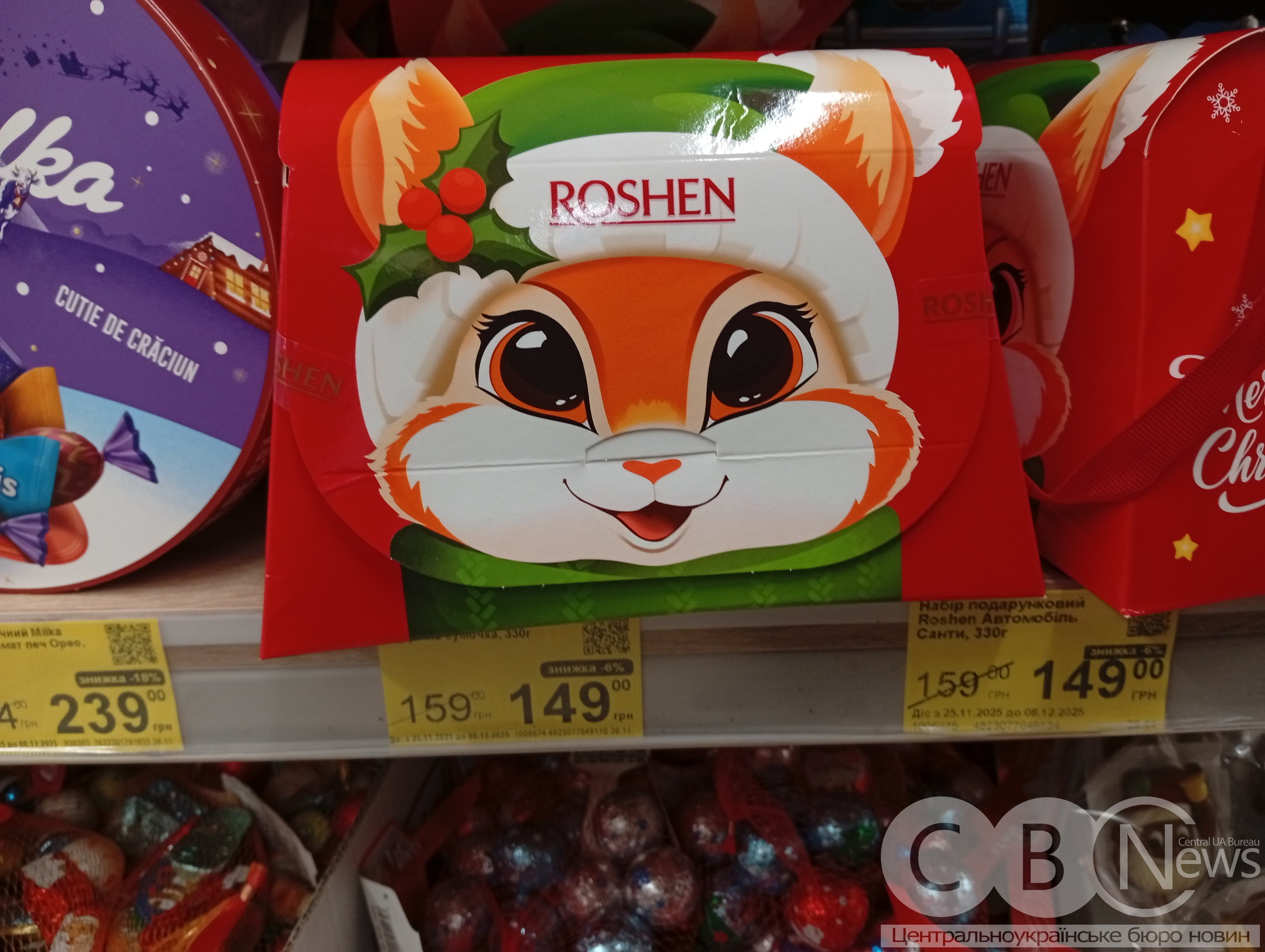 Ціна новорічних солодких подарунків у Кропивницькому