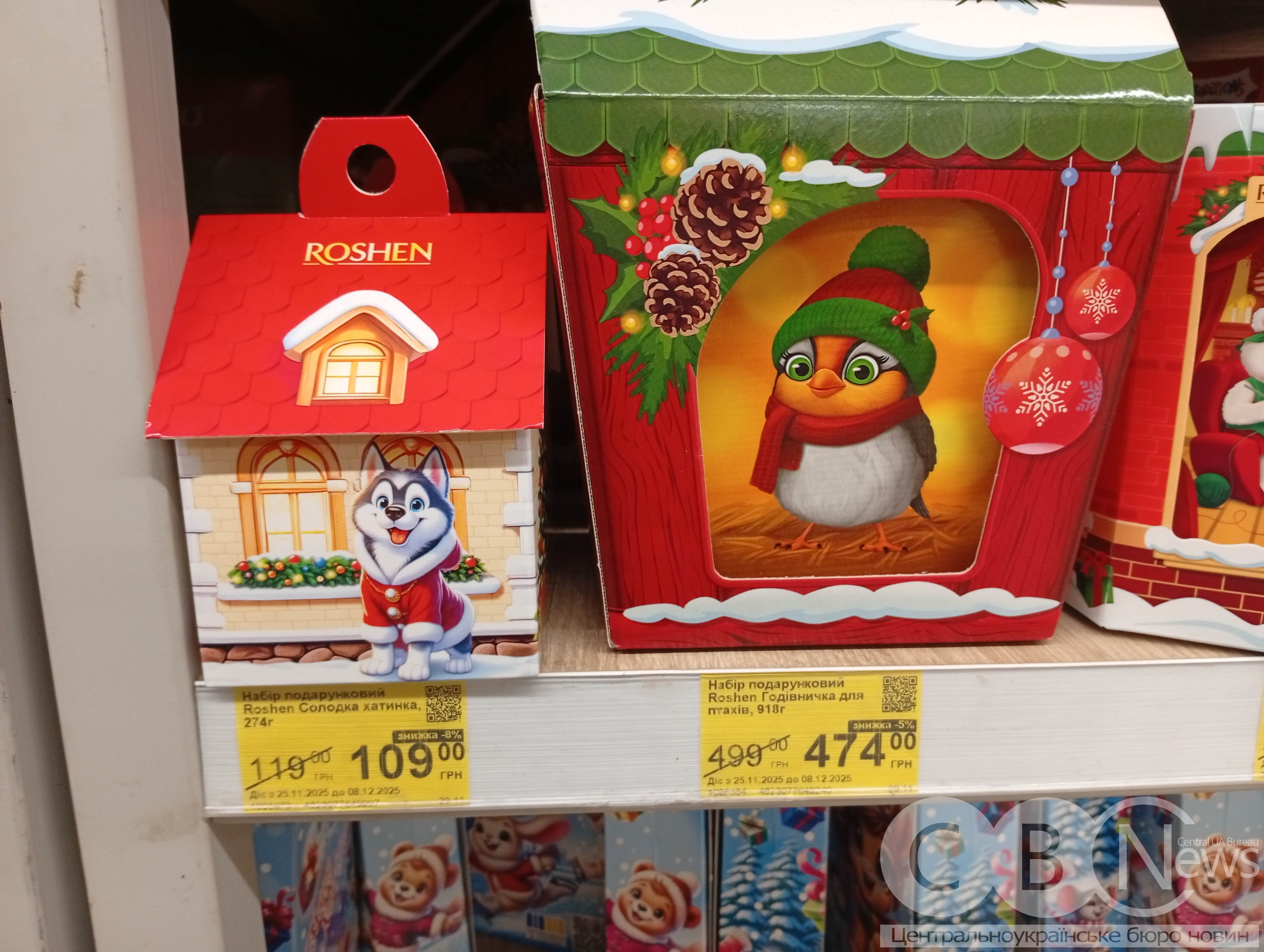 Ціна новорічних солодких подарунків у Кропивницькому